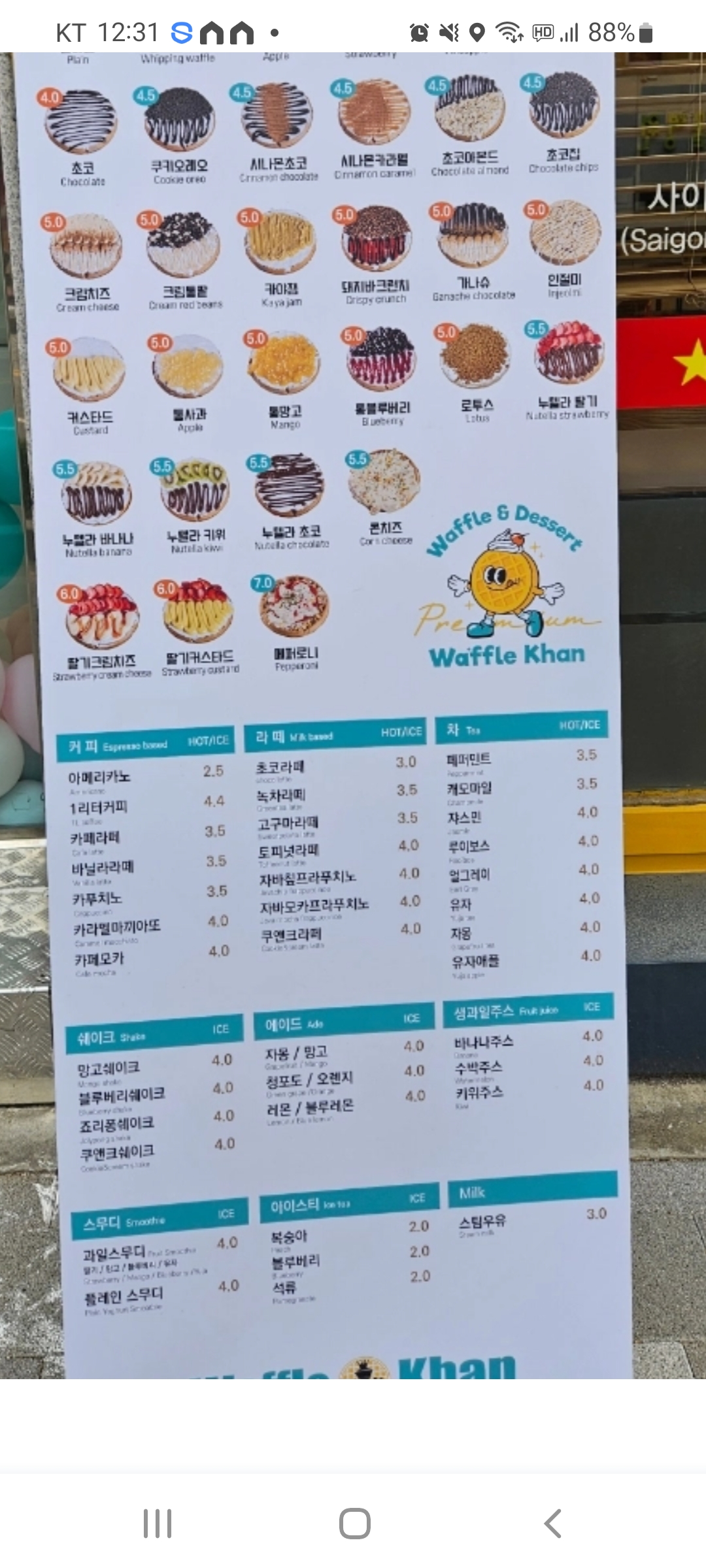 와플칸 행신역점