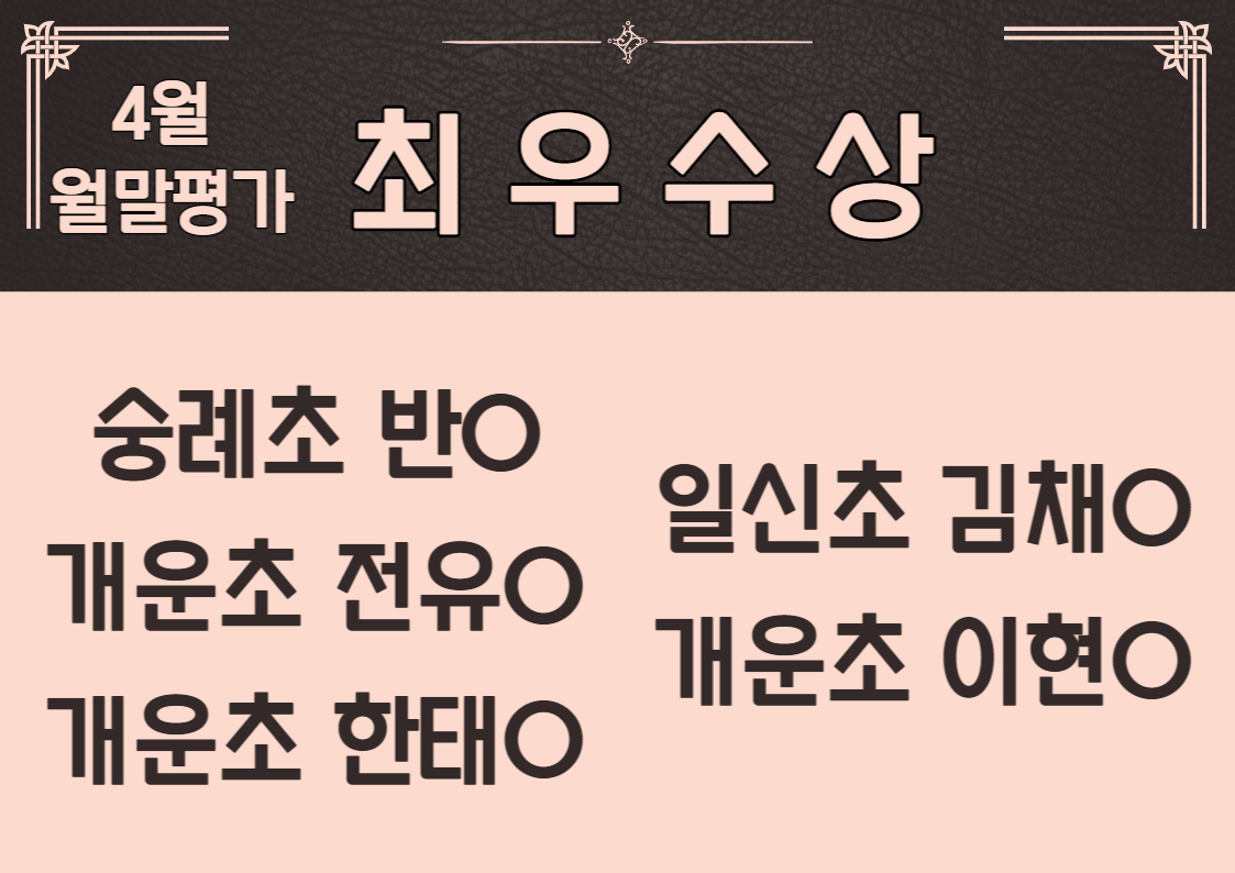 영재사관학원 대표 이미지
