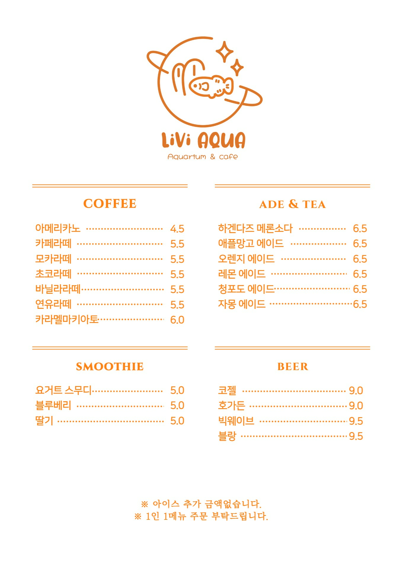 리비아쿠아앤카페