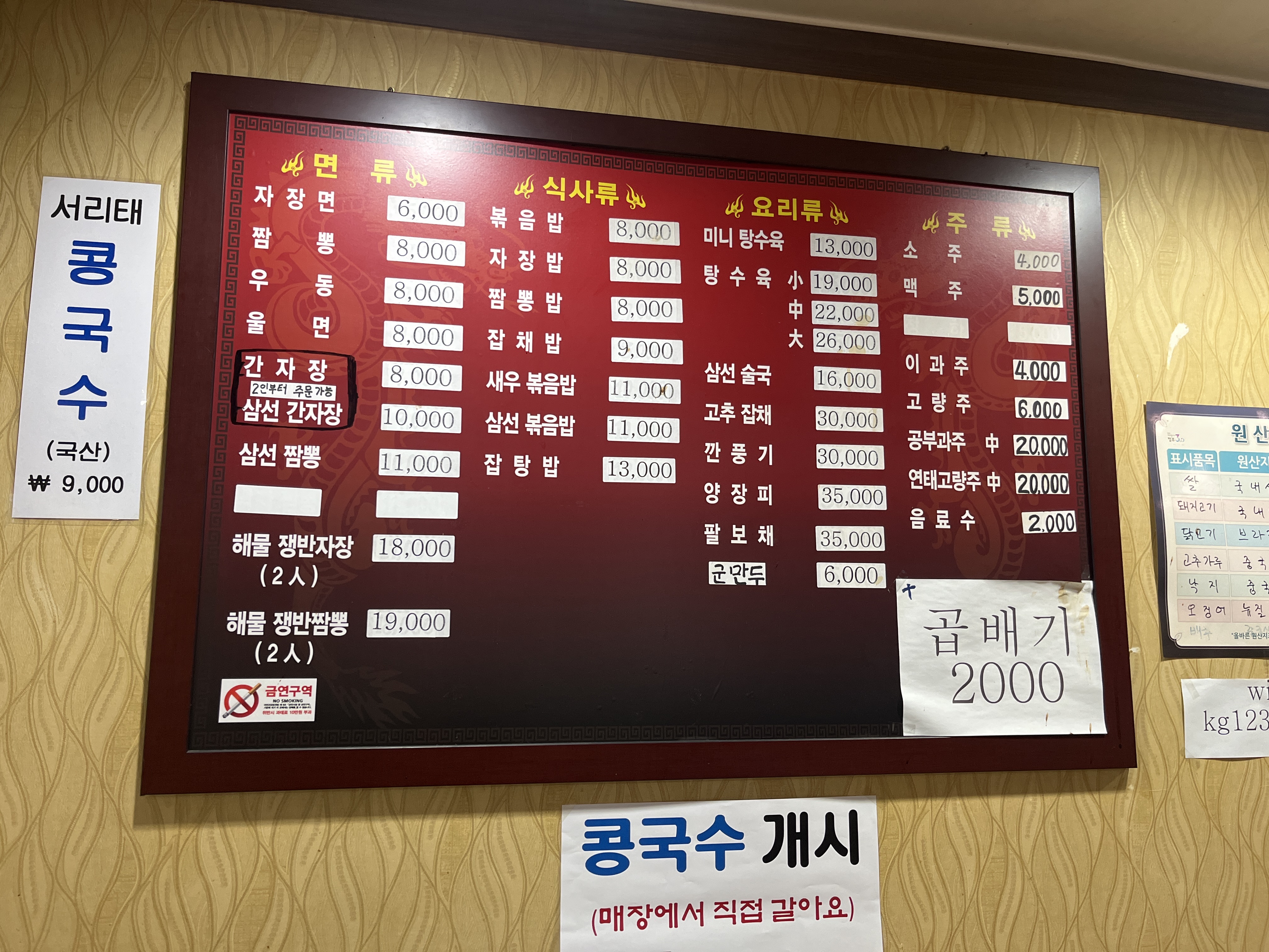 대신반점