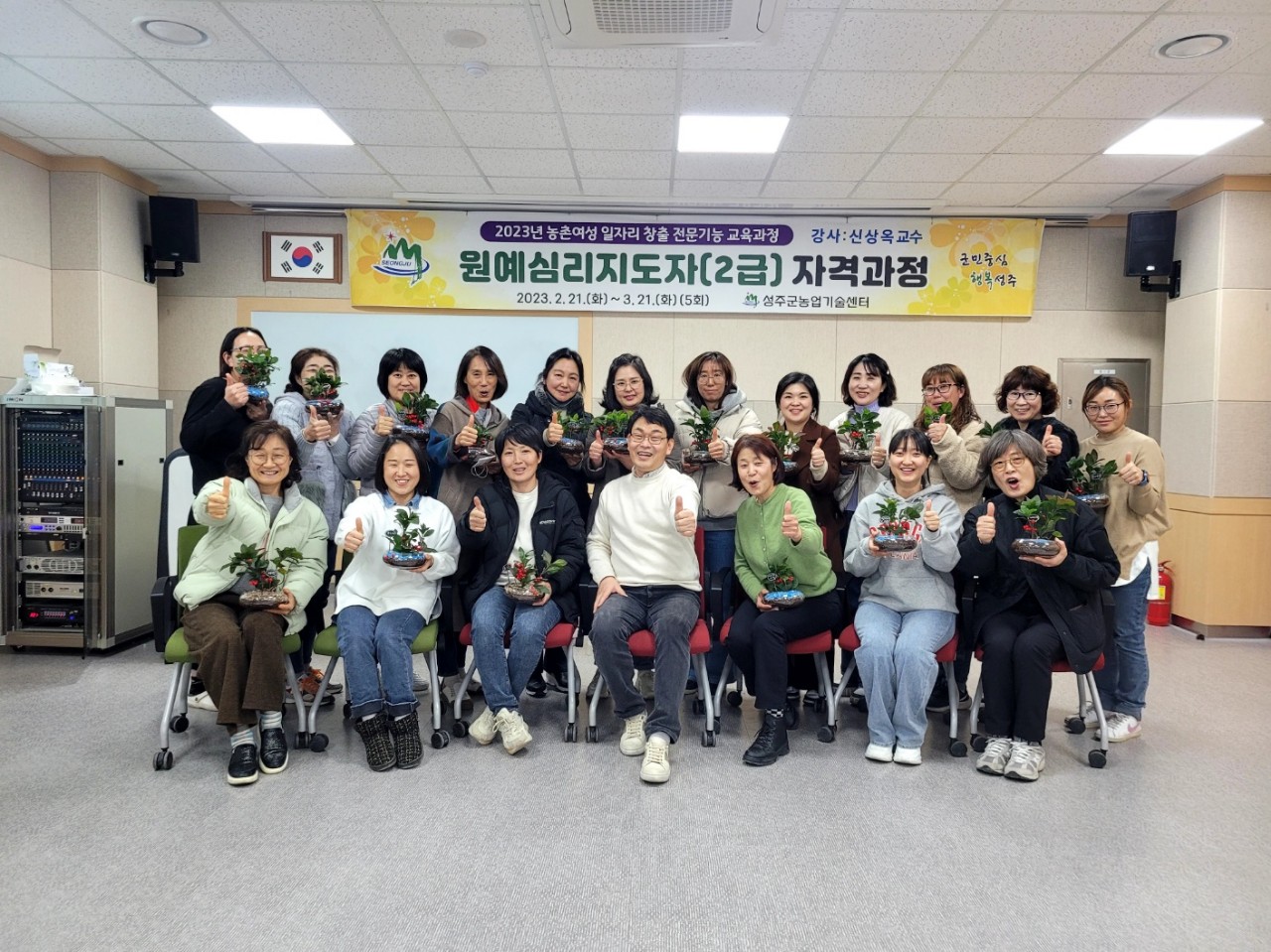 한국원예치료사협회