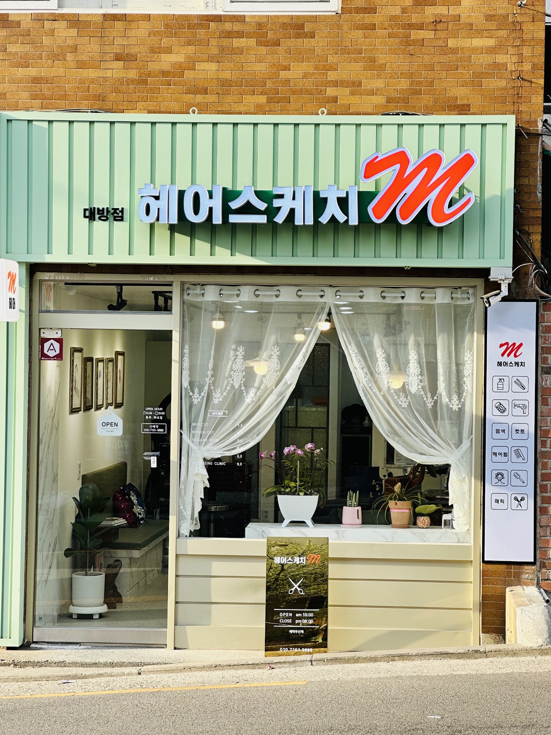 헤어스케치M