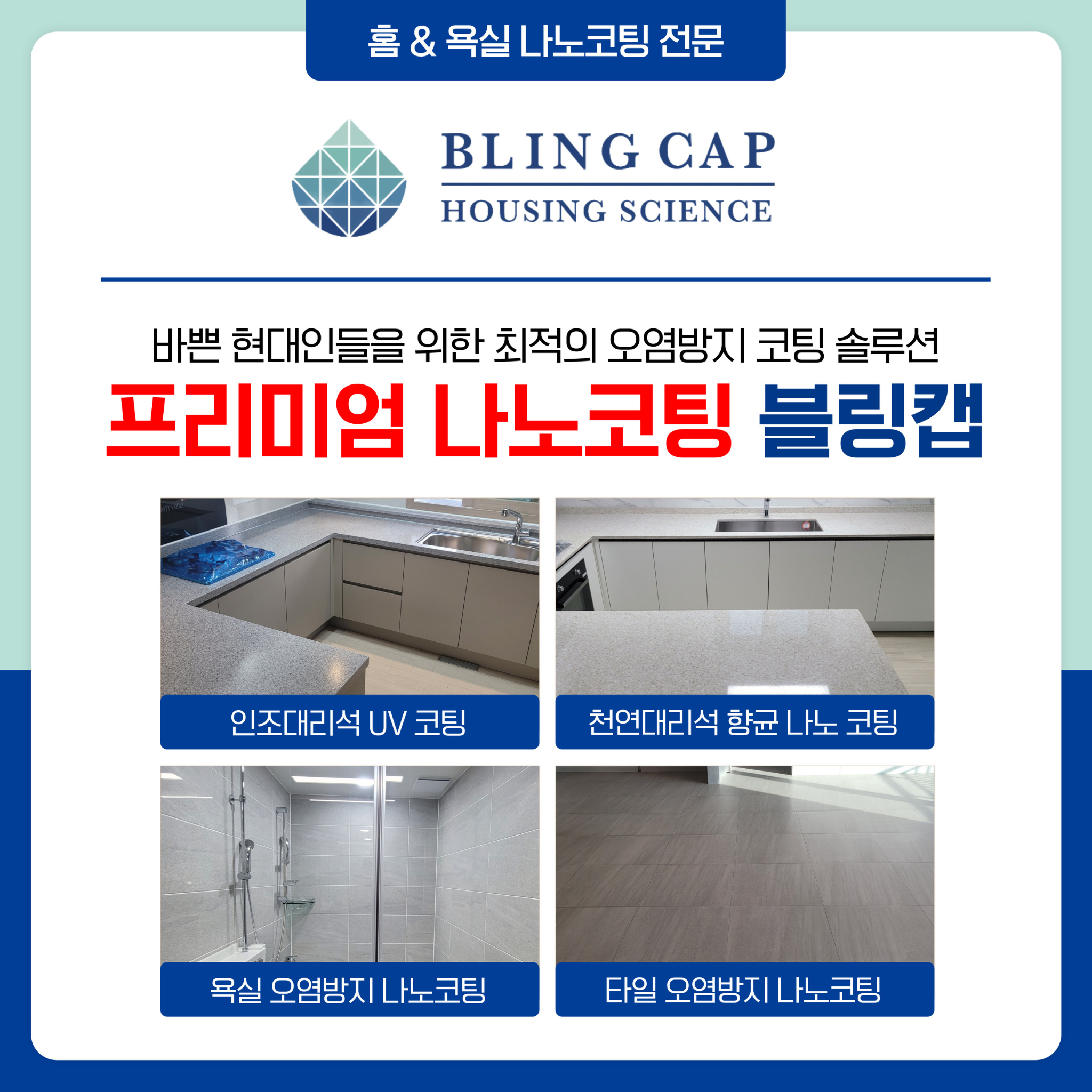 아워홈클리닝 대표 이미지