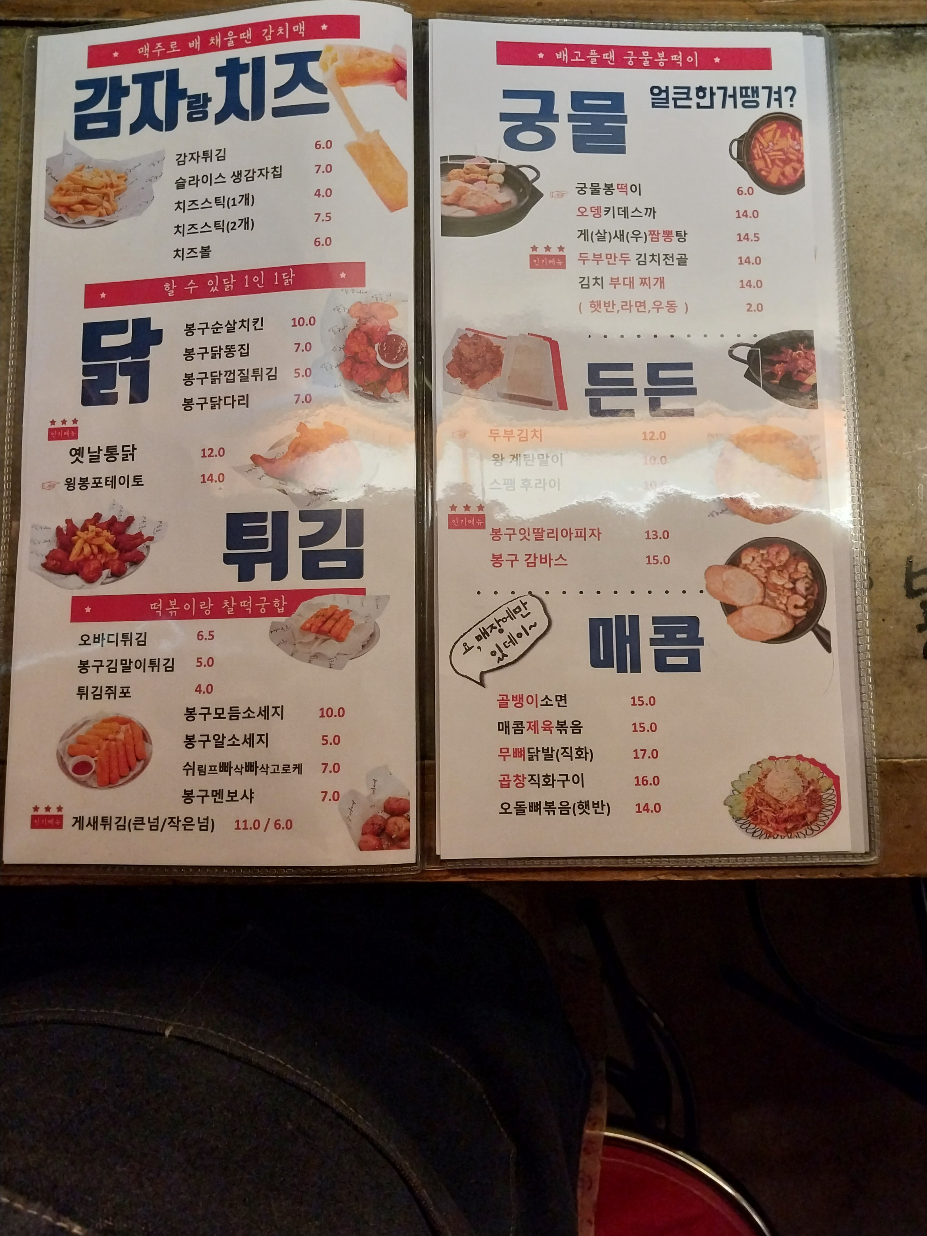 봉구비어 난곡사거리점