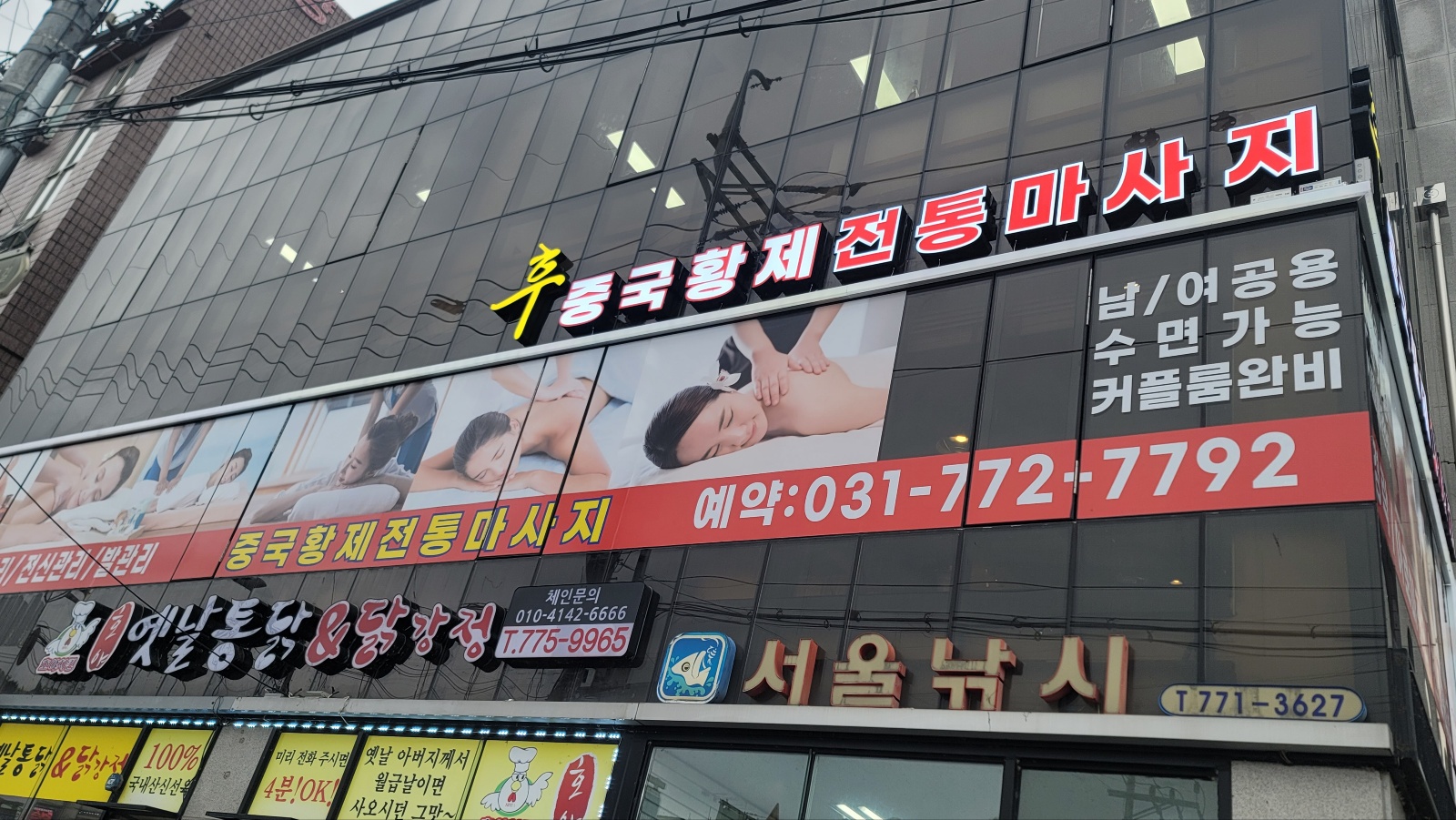 후 중국황제전통마사지