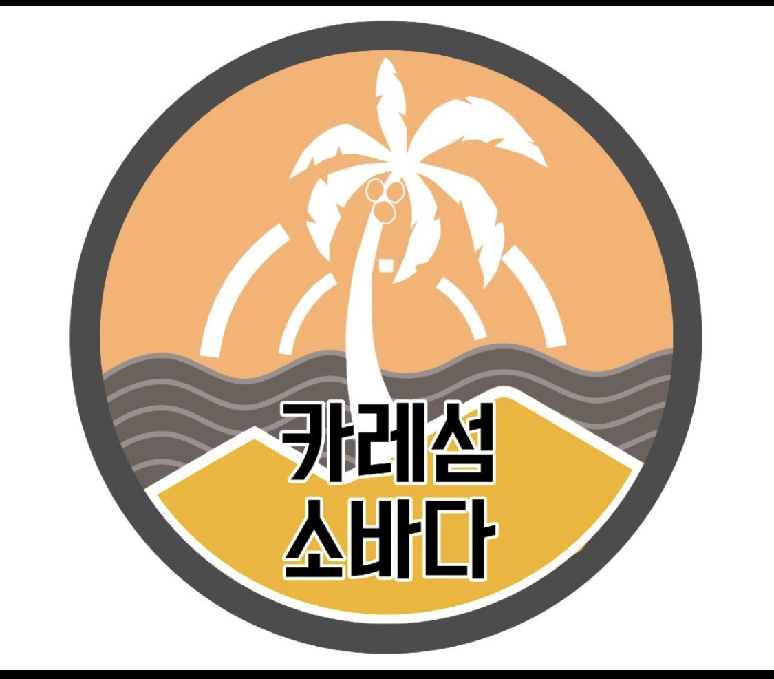 카레섬 소바다 의정부점