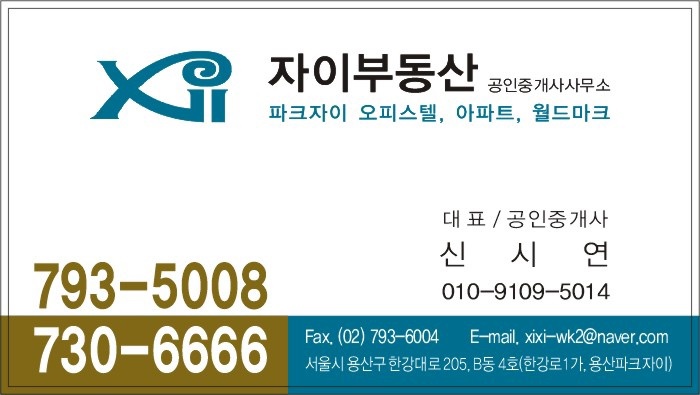 자이부동산공인중개사사무소