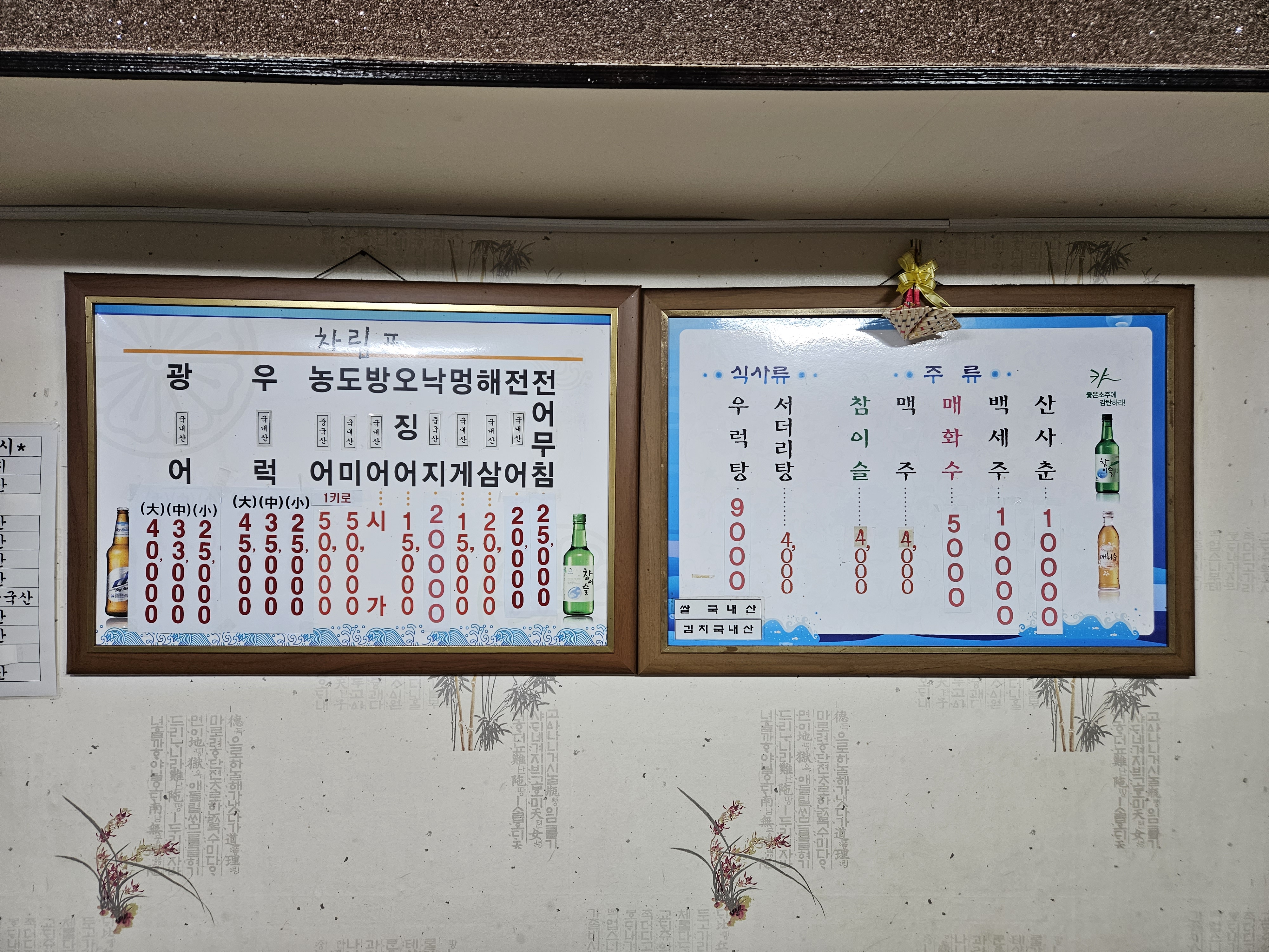 서울회센타
