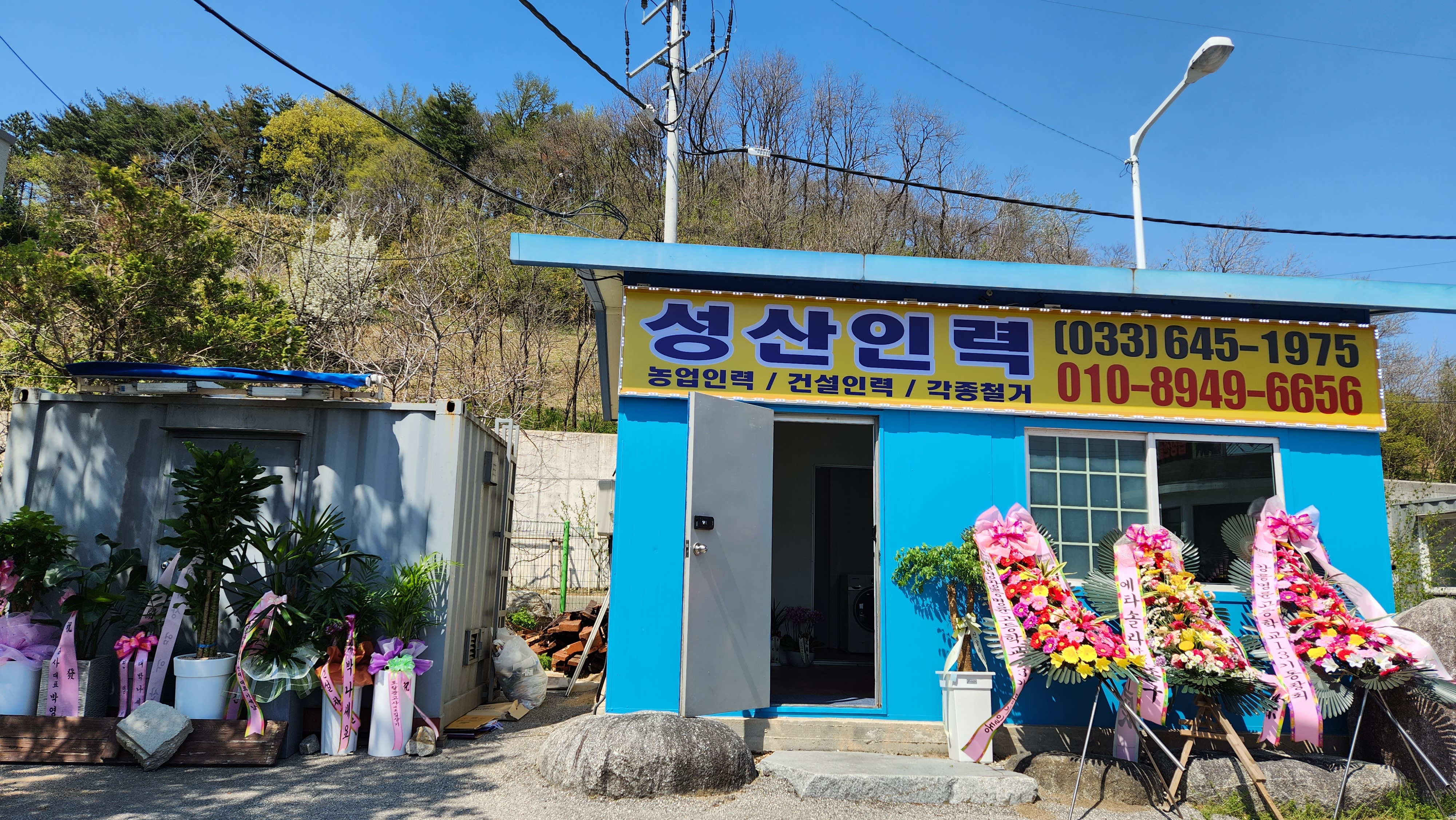 성산인력