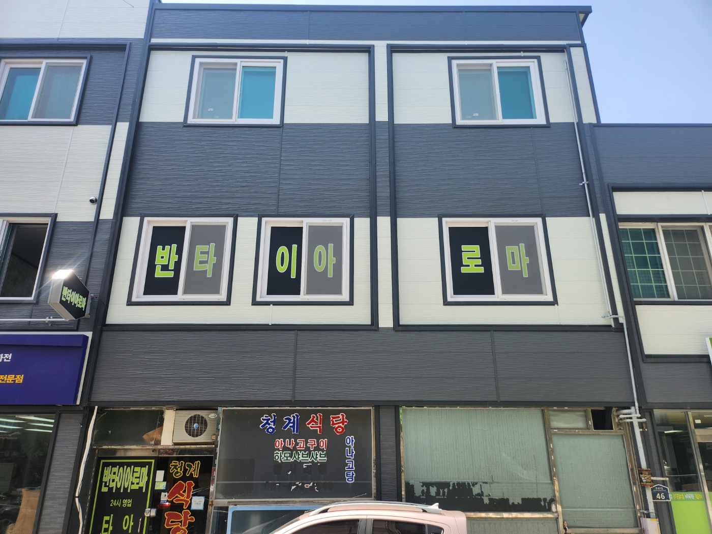 반타이아로마 대표 이미지