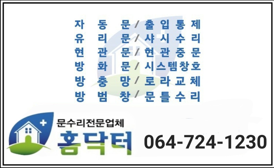 홈닥터