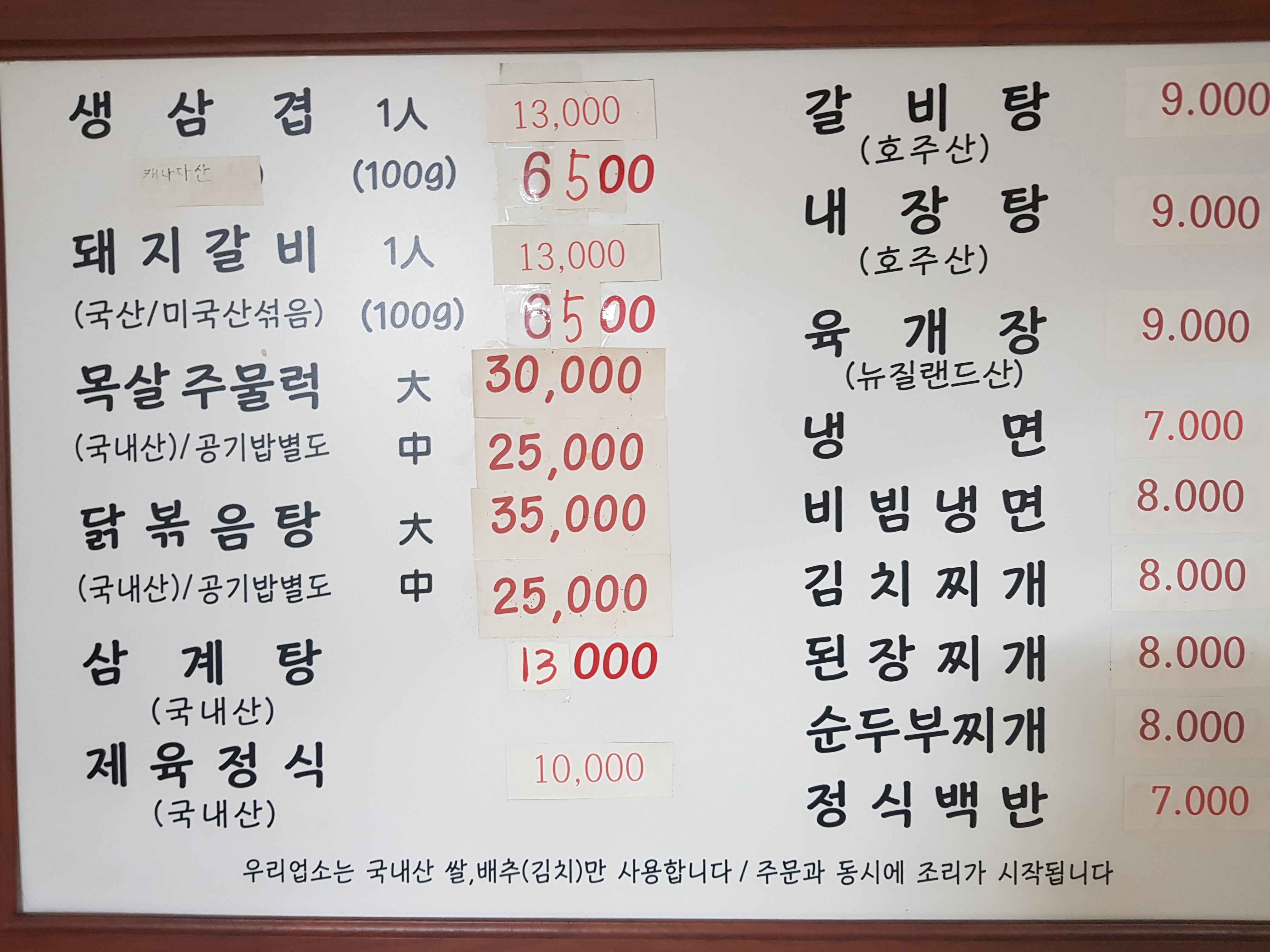 고려숯불갈비