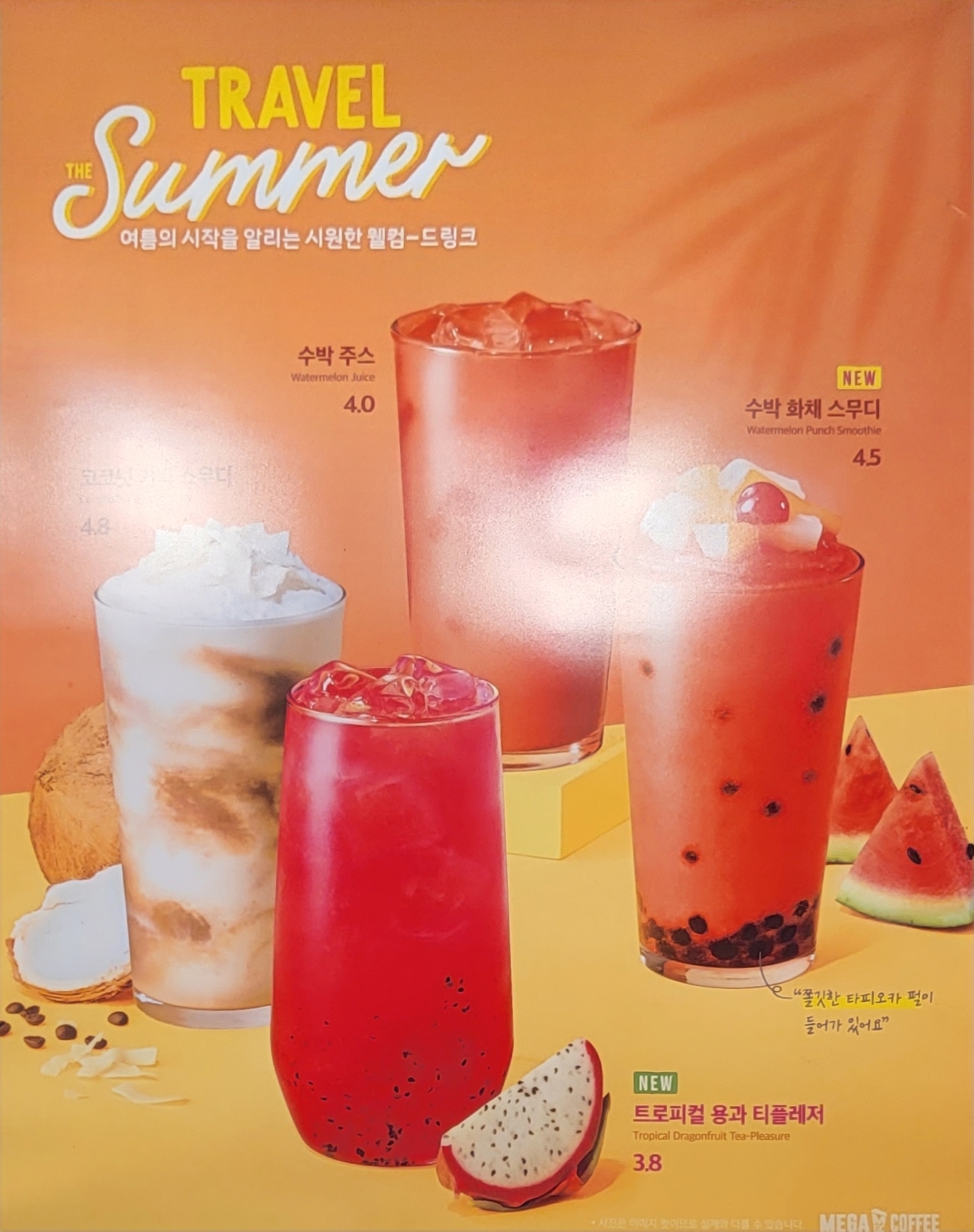 메가MGC커피 가산리더스타워점