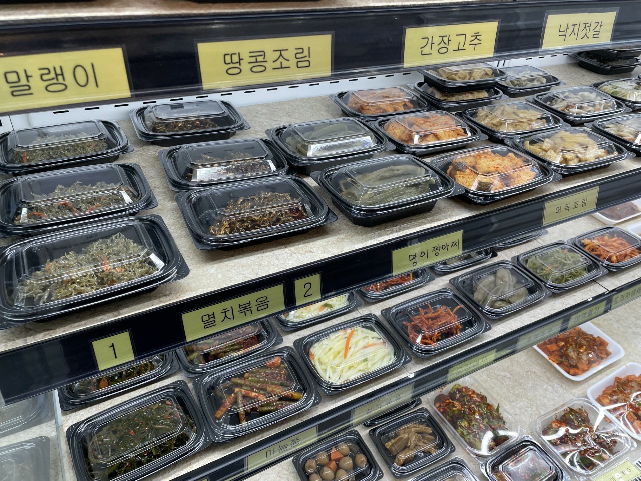 소문난 반찬