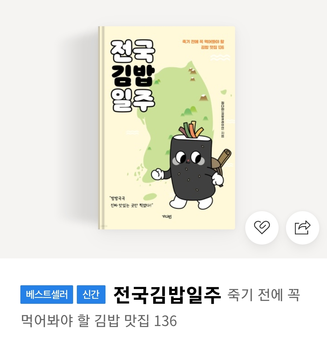 새벽을 여는 김밥 대표 이미지