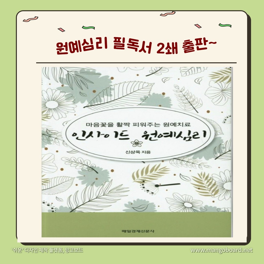 한국원예치료사협회 대표 이미지