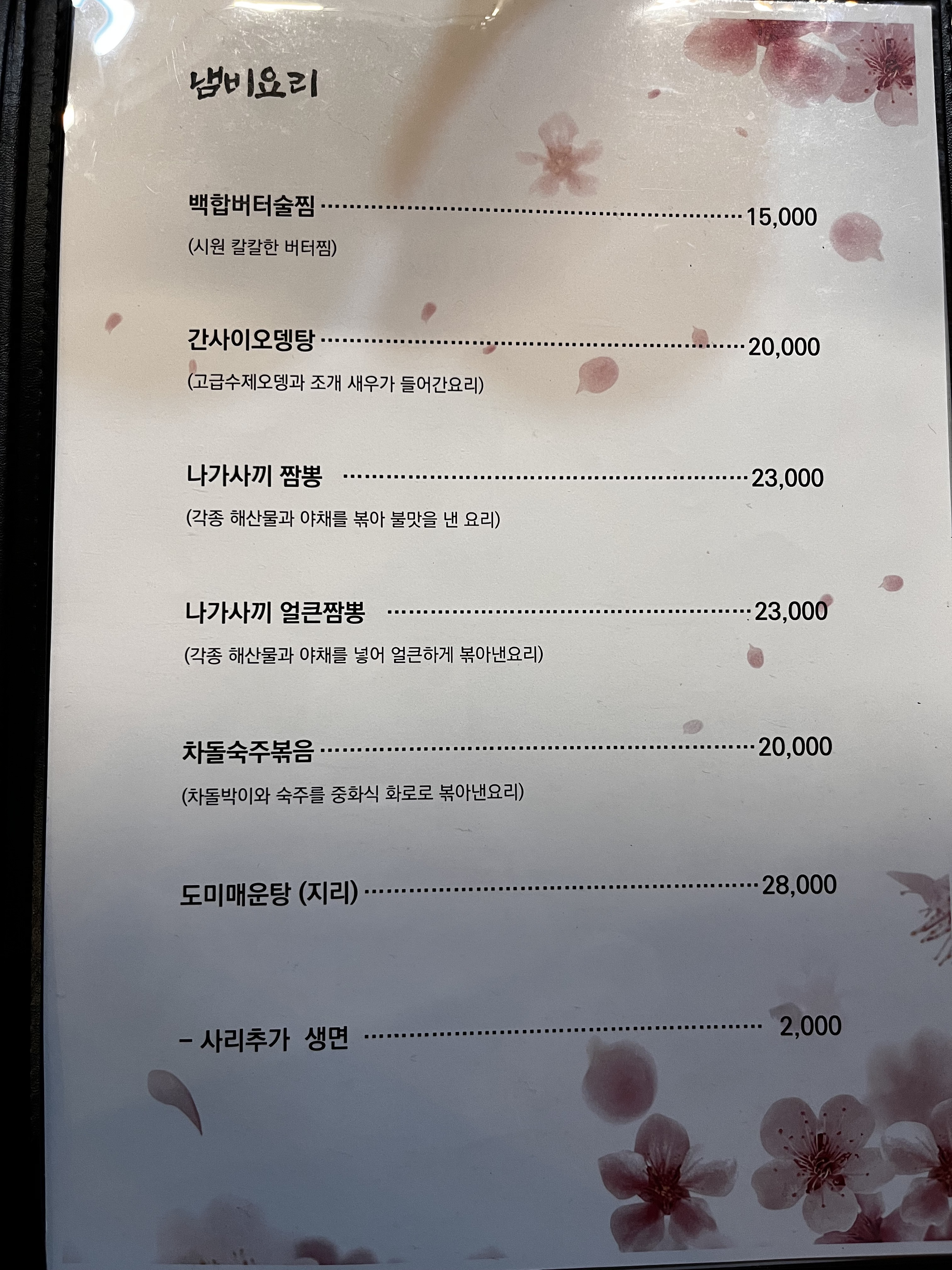 이자카야 오성