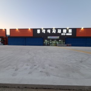 경북 청도군 마트 2