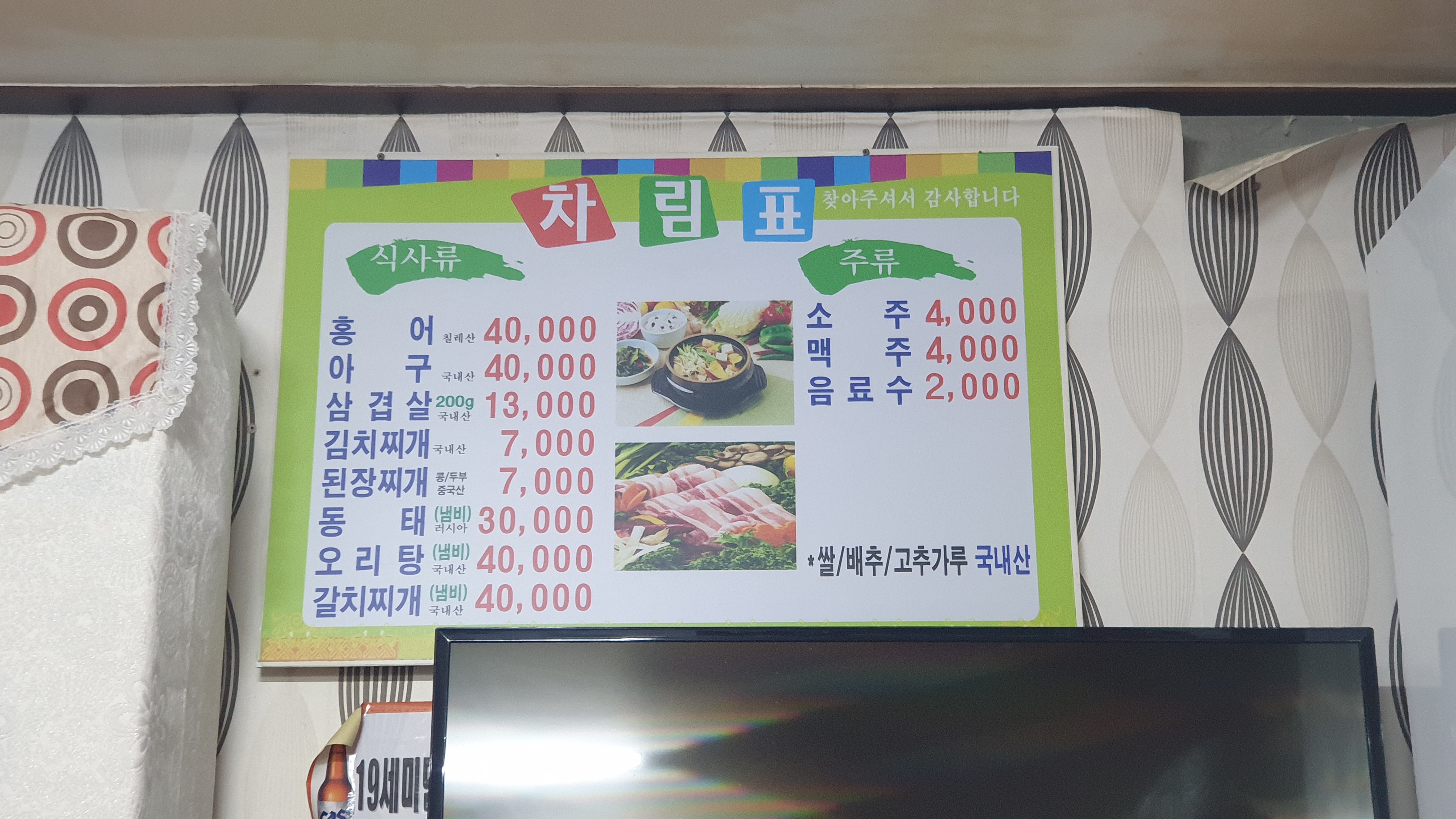 한미식당