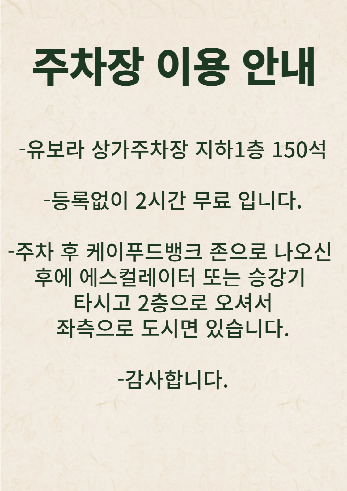 런드리24 일산킨텍스점