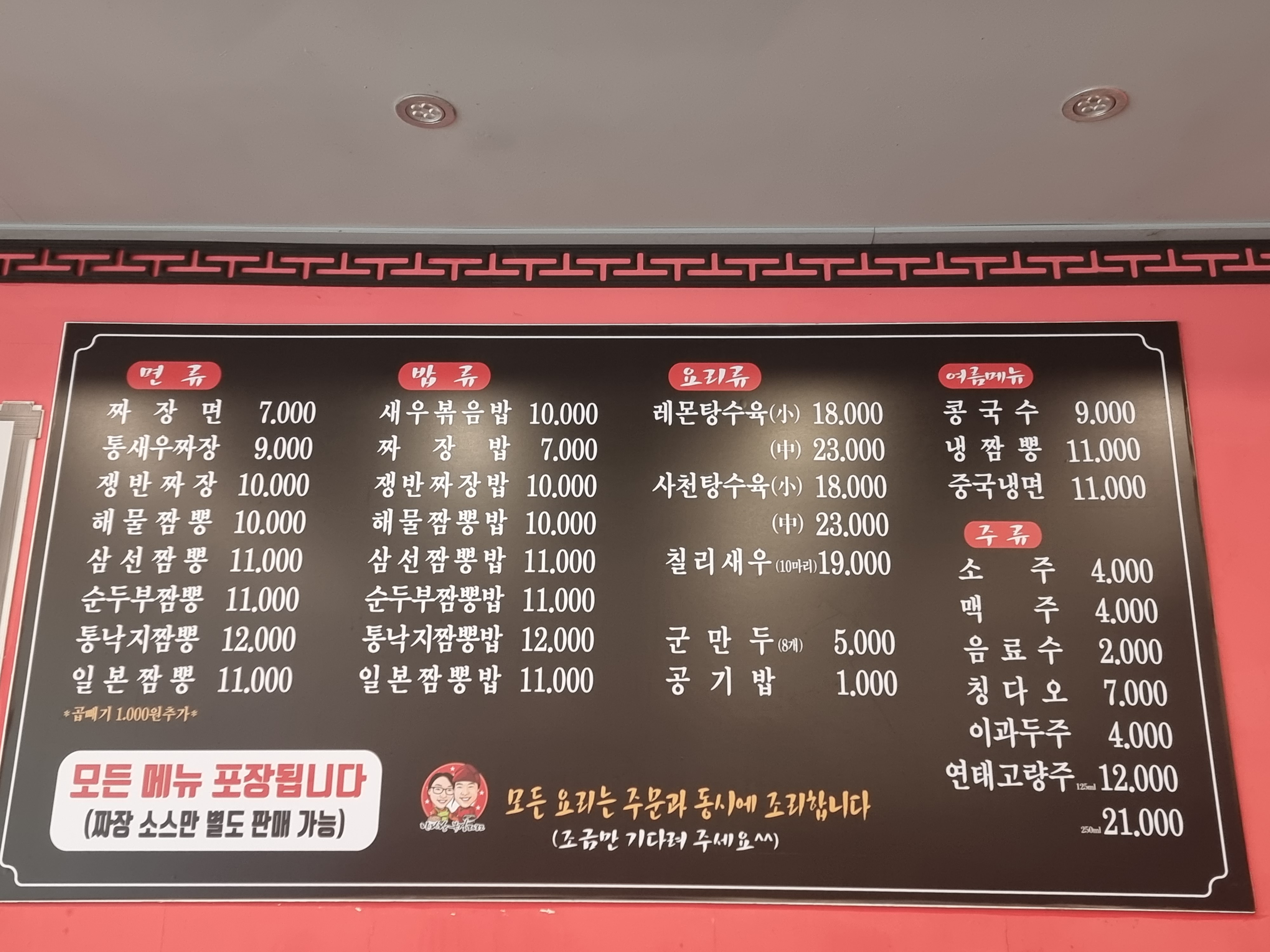 아리랑북경