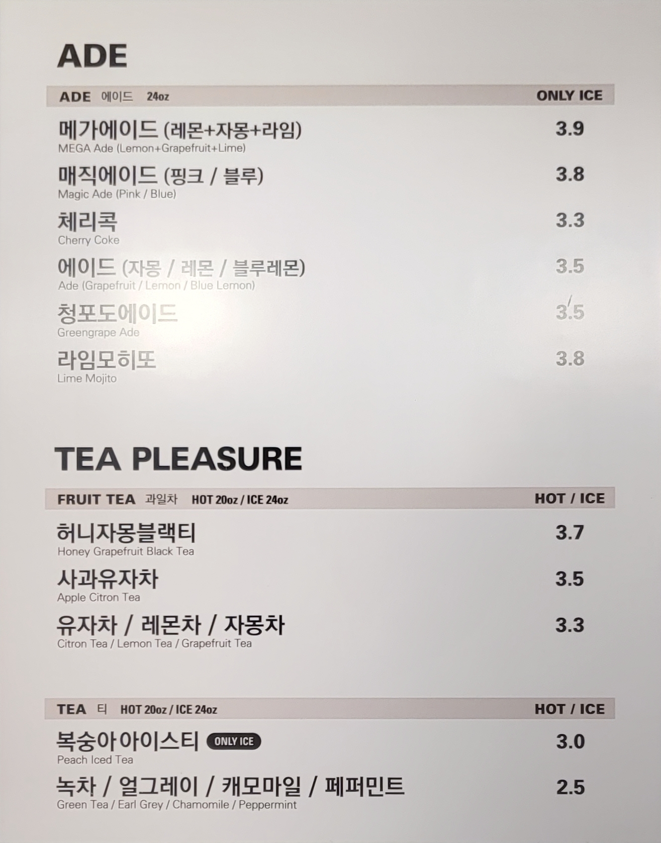 메가MGC커피 가산리더스타워점