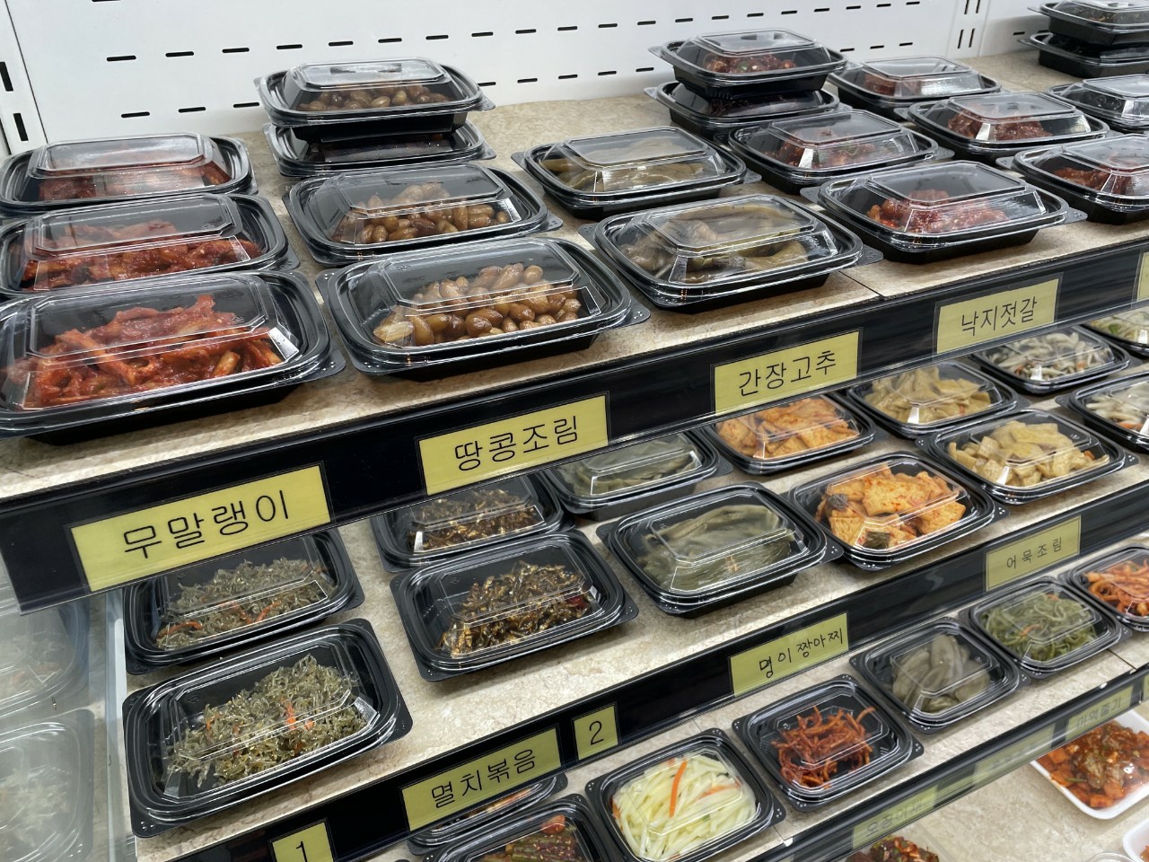 소문난 반찬