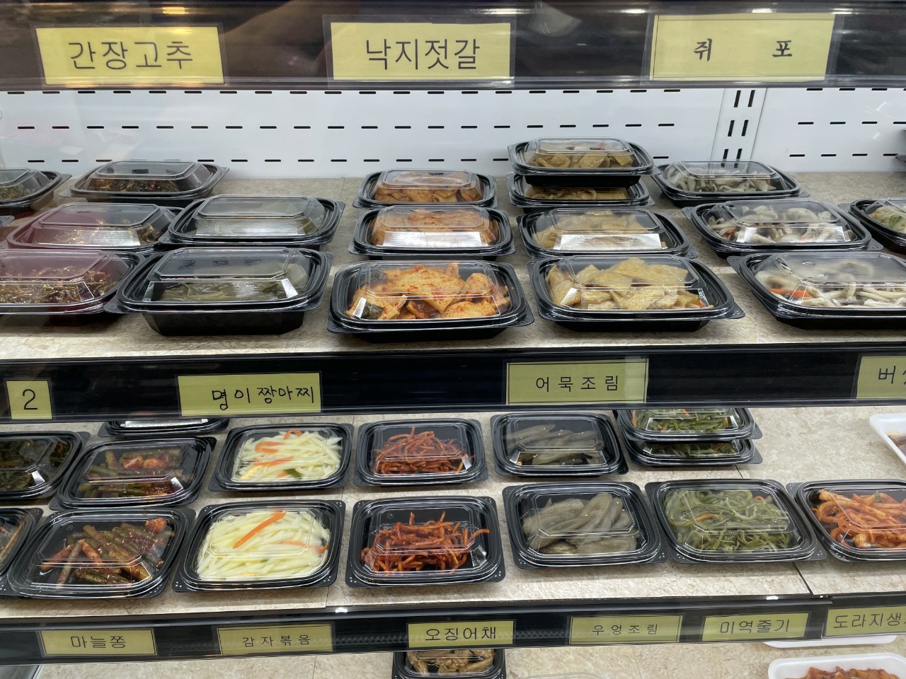 소문난 반찬