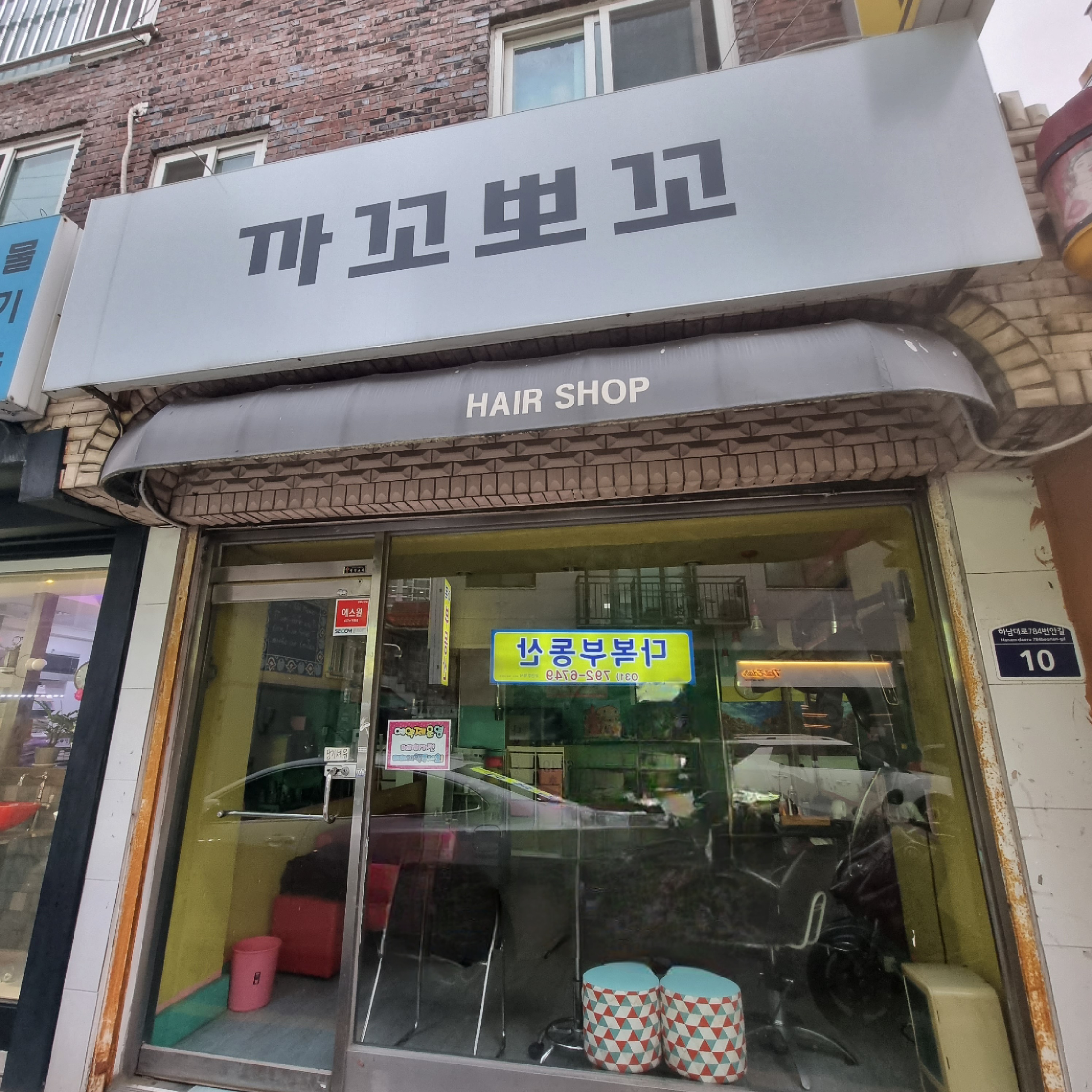 까꼬뽀꼬