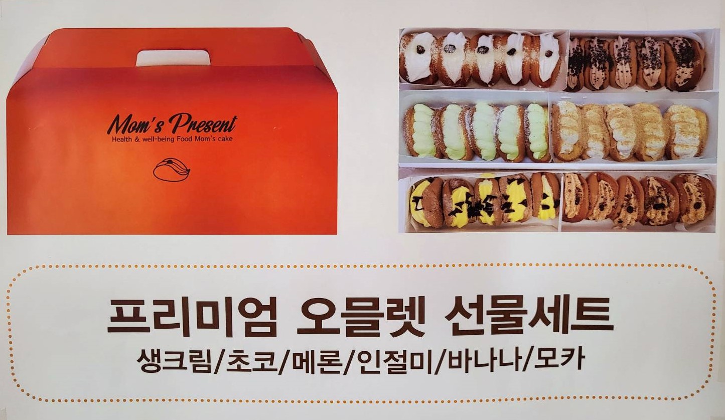 맘스케익 청주오믈렛 신제주점