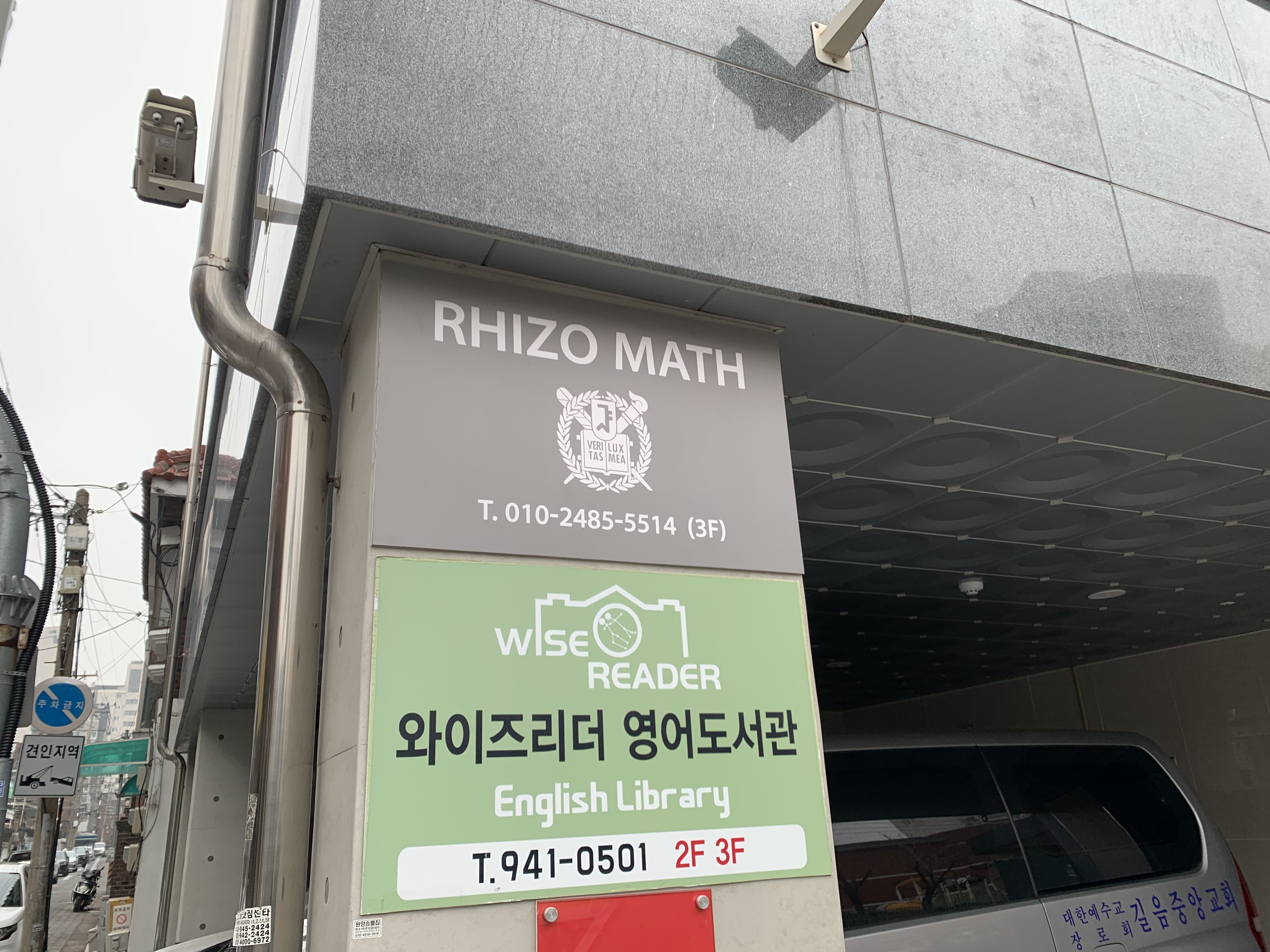 라이조수학교습소 대표 이미지