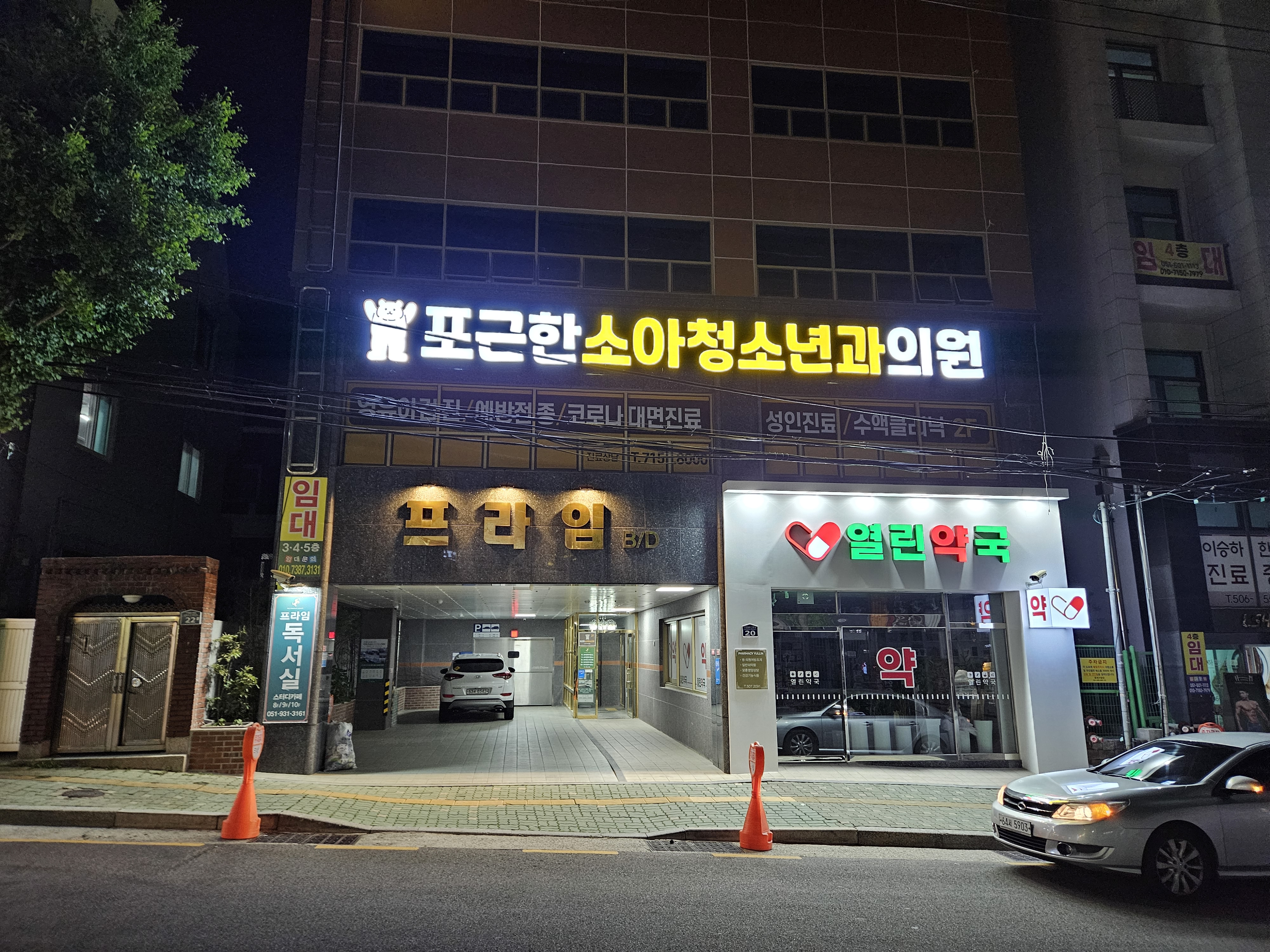 포근한소아청소년과의원