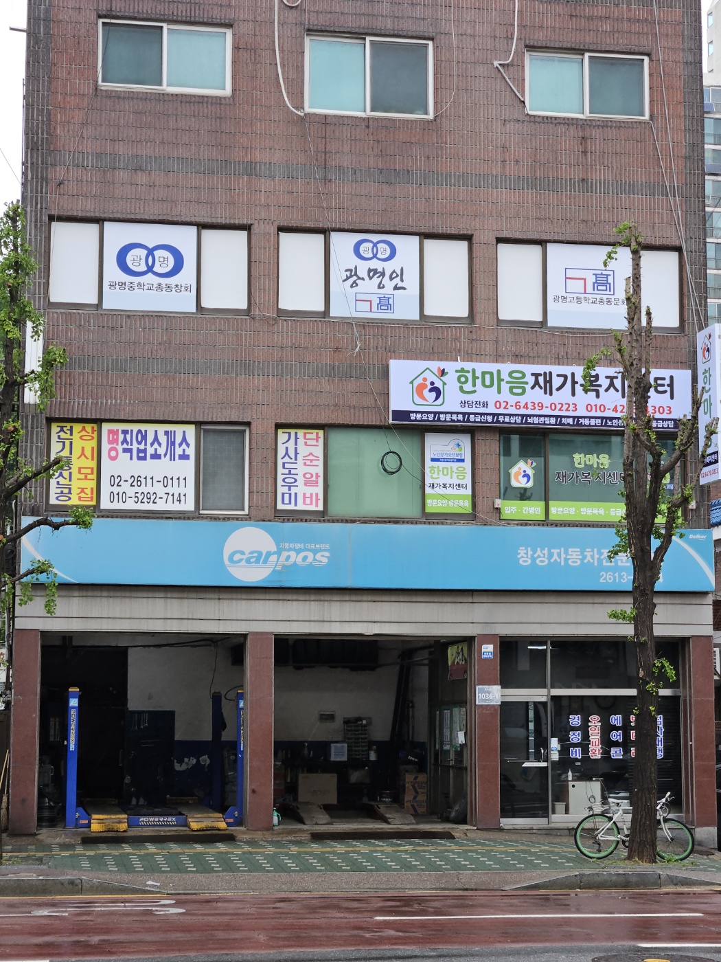 한마음재가복지센터
