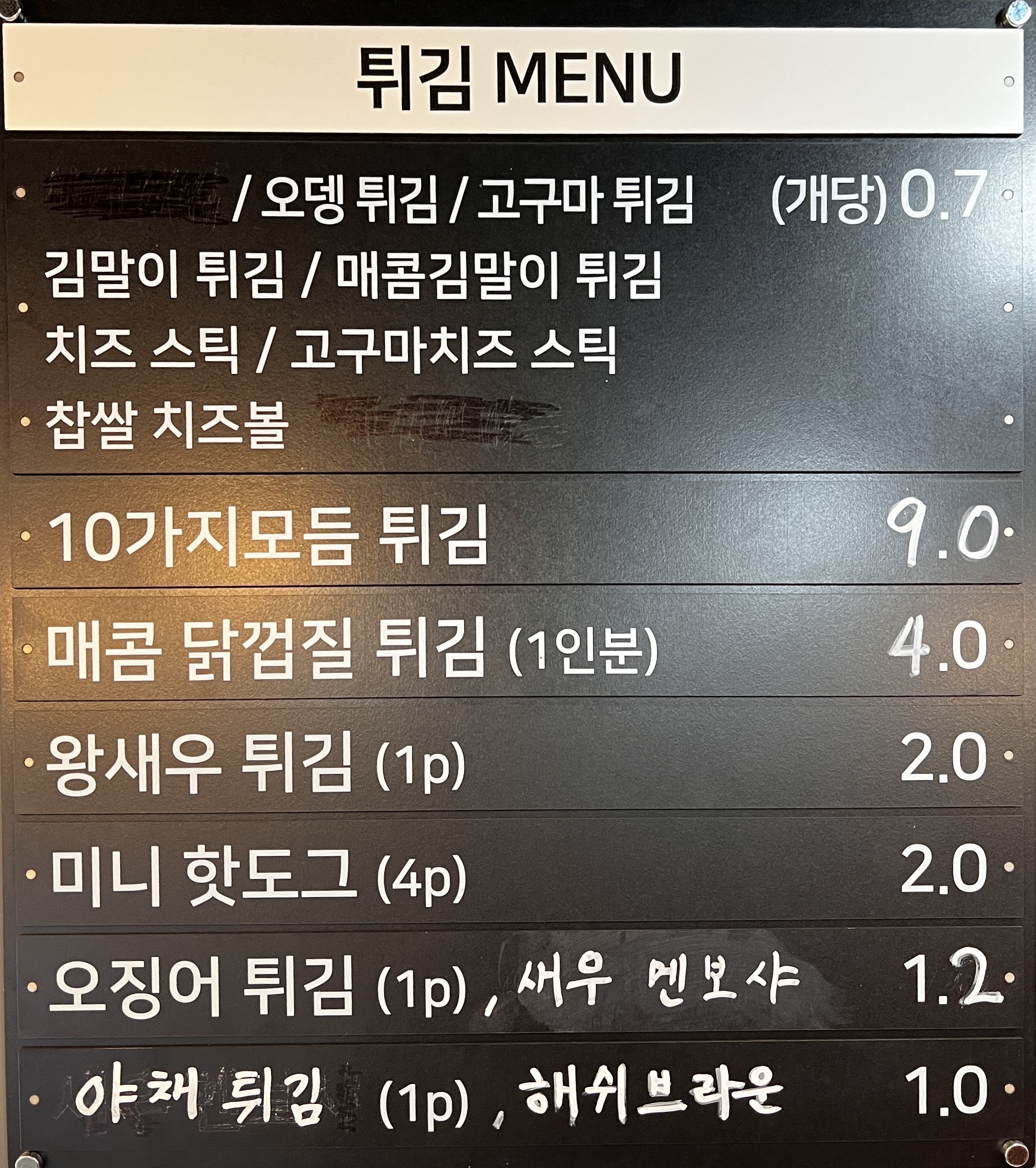 육성떡볶이 화도마석점