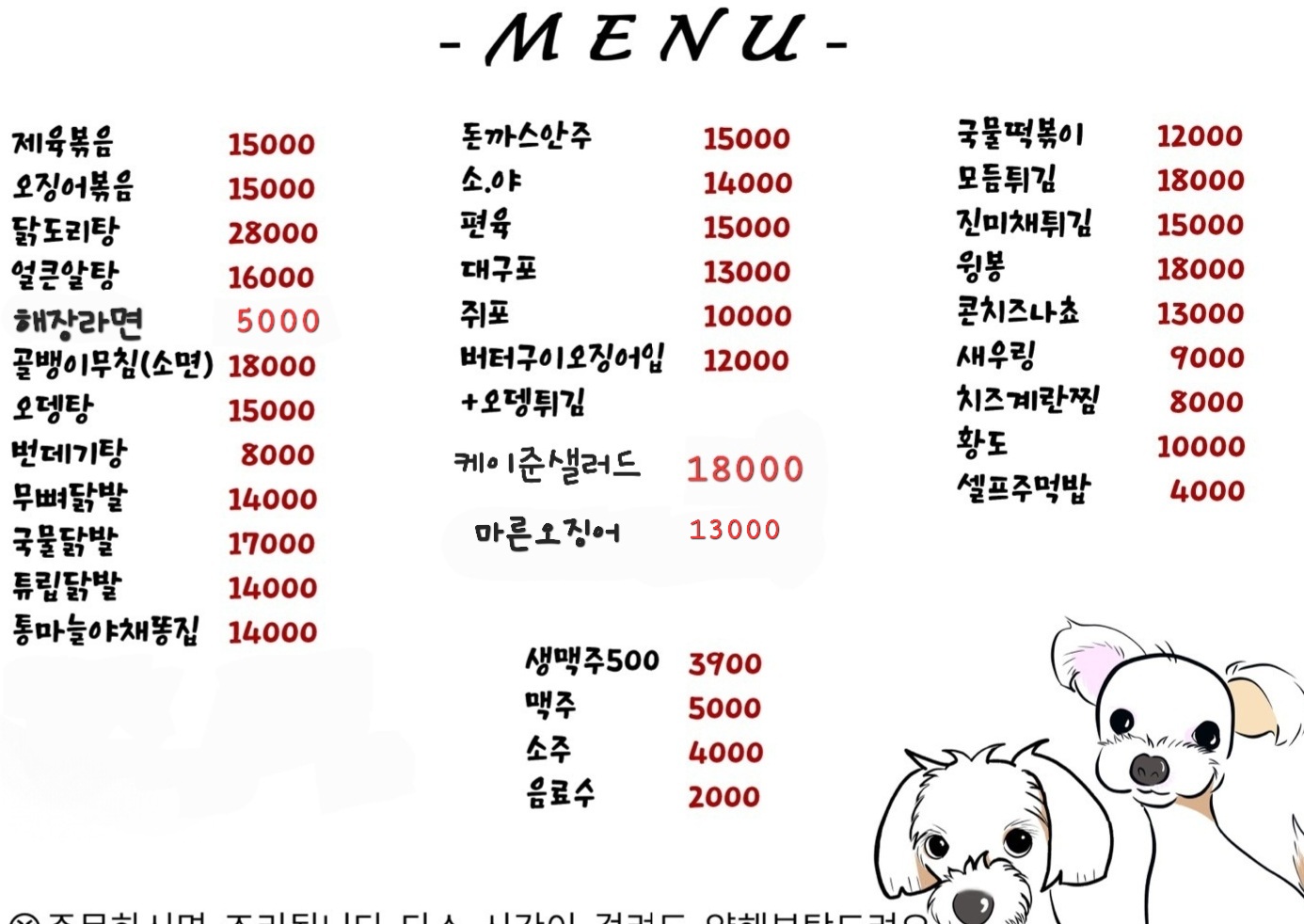 오늘도호프