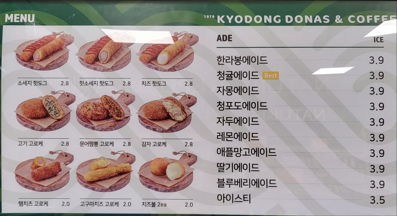 교동도나스 홈플러스 안동점