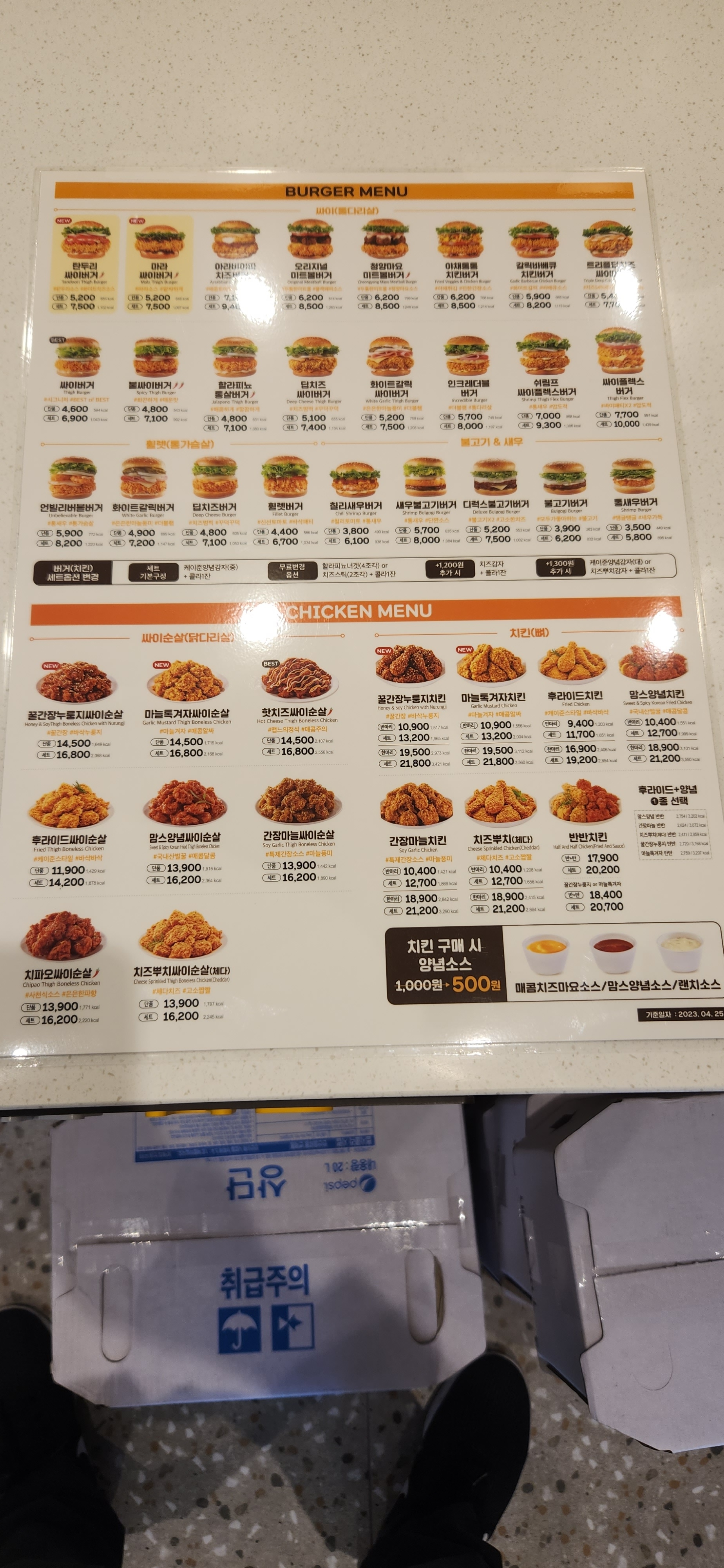 맘스터치 판교밸리고등점