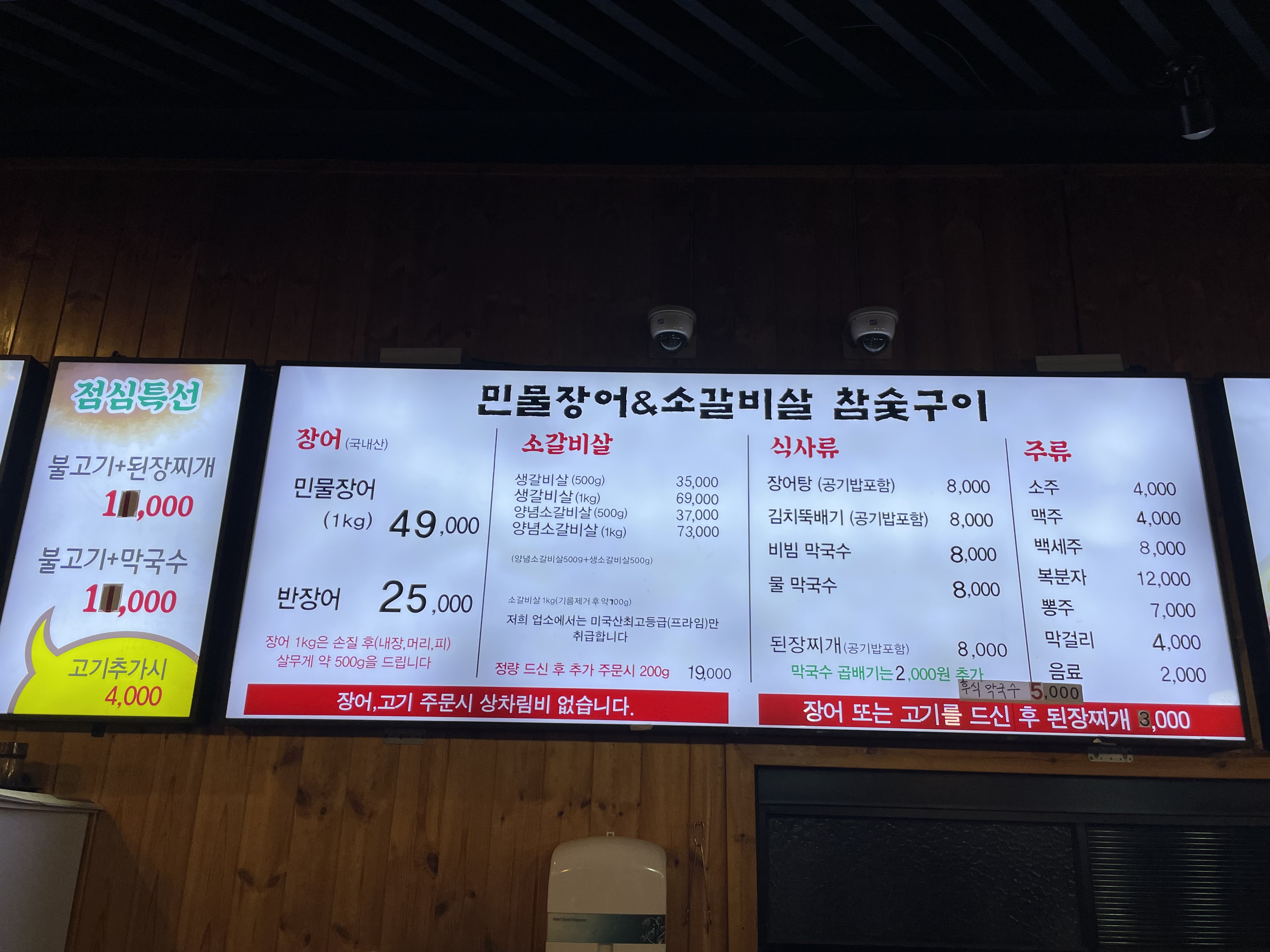 풍천민물장어직판장 장어미락