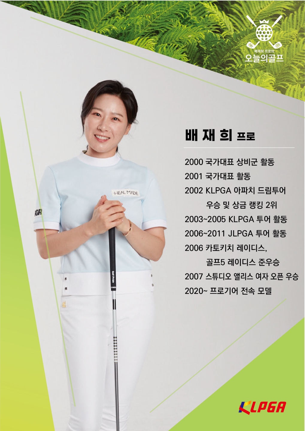 배재희프로의 GDR 실내골프연습장 대표 이미지