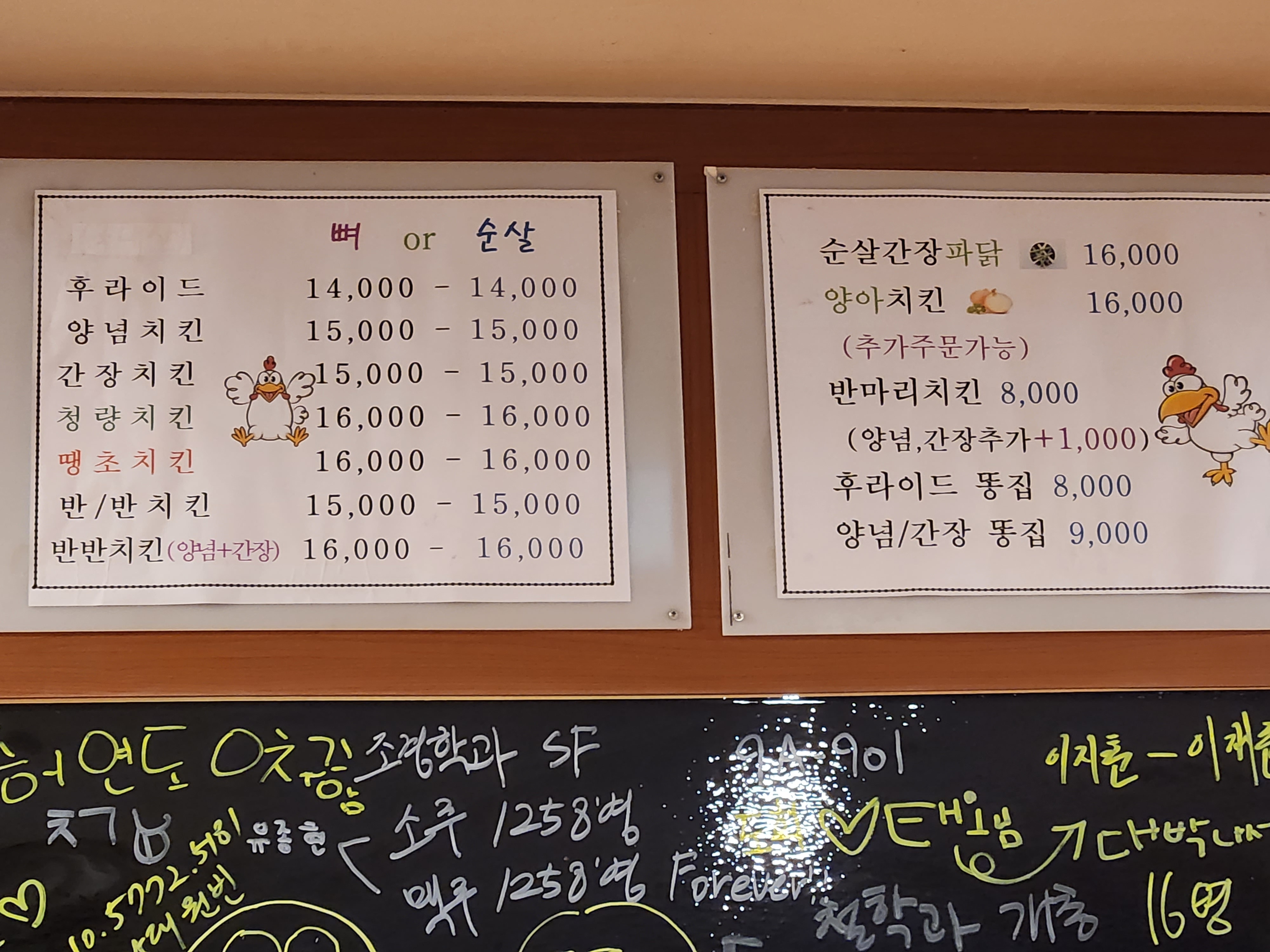 만계치킨  상대점