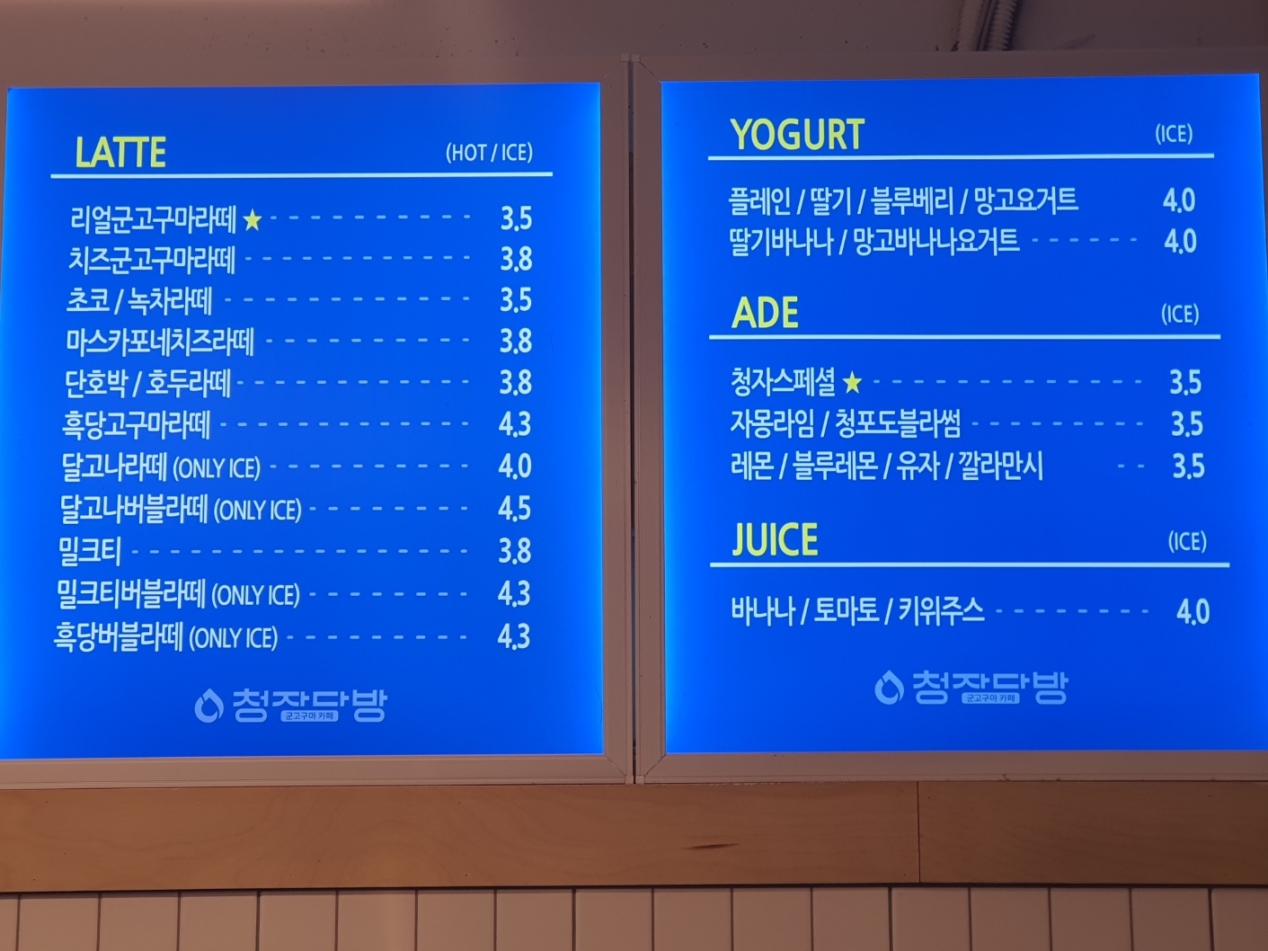 청자다방 장성삼계점