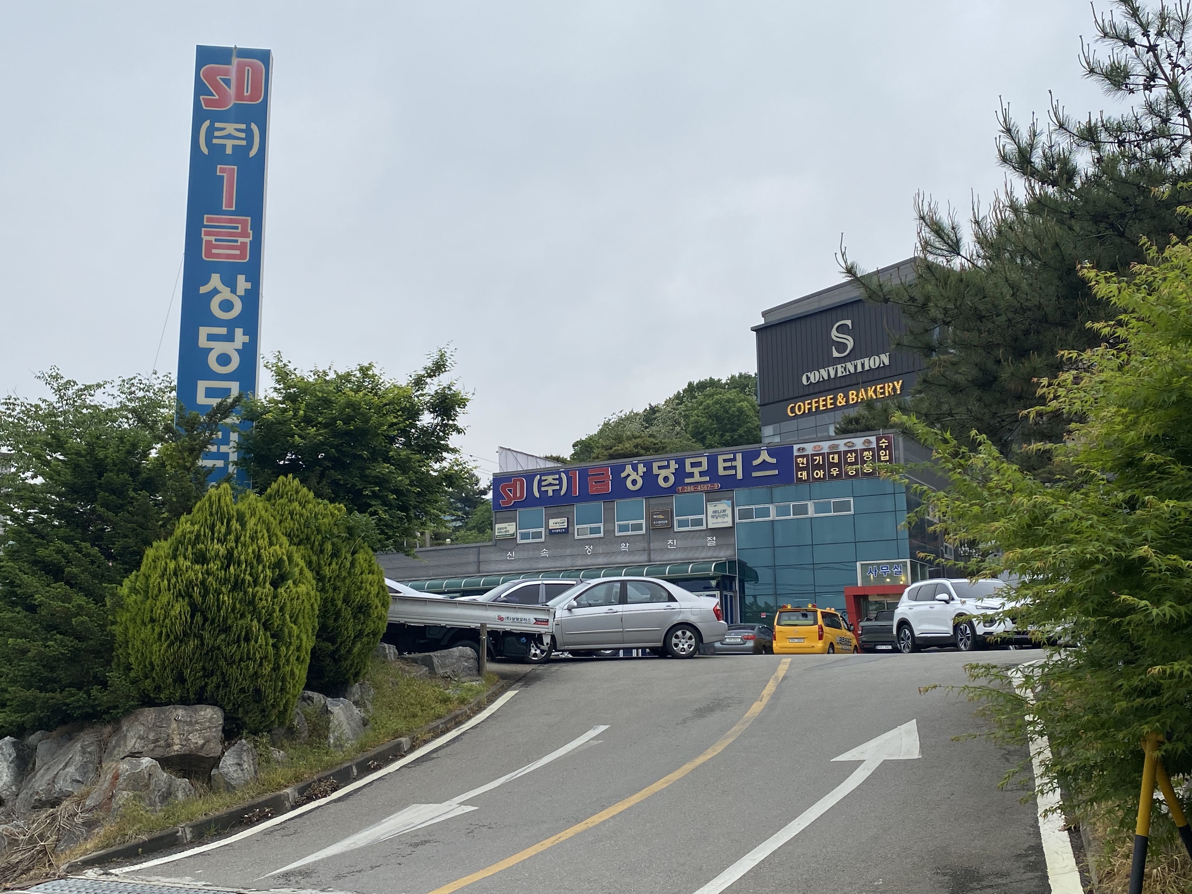 상당모터스