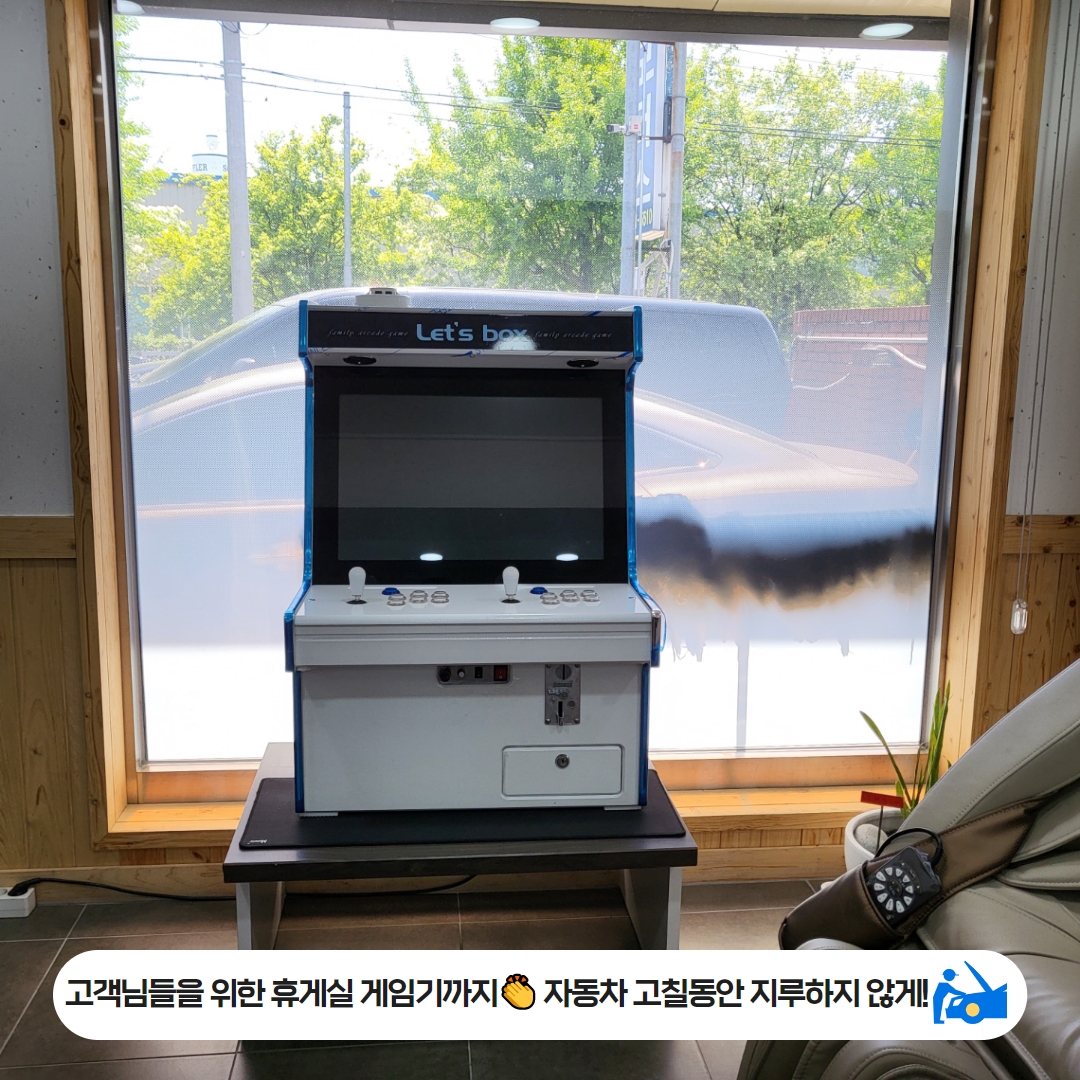 1급 대한 모터스 공업사