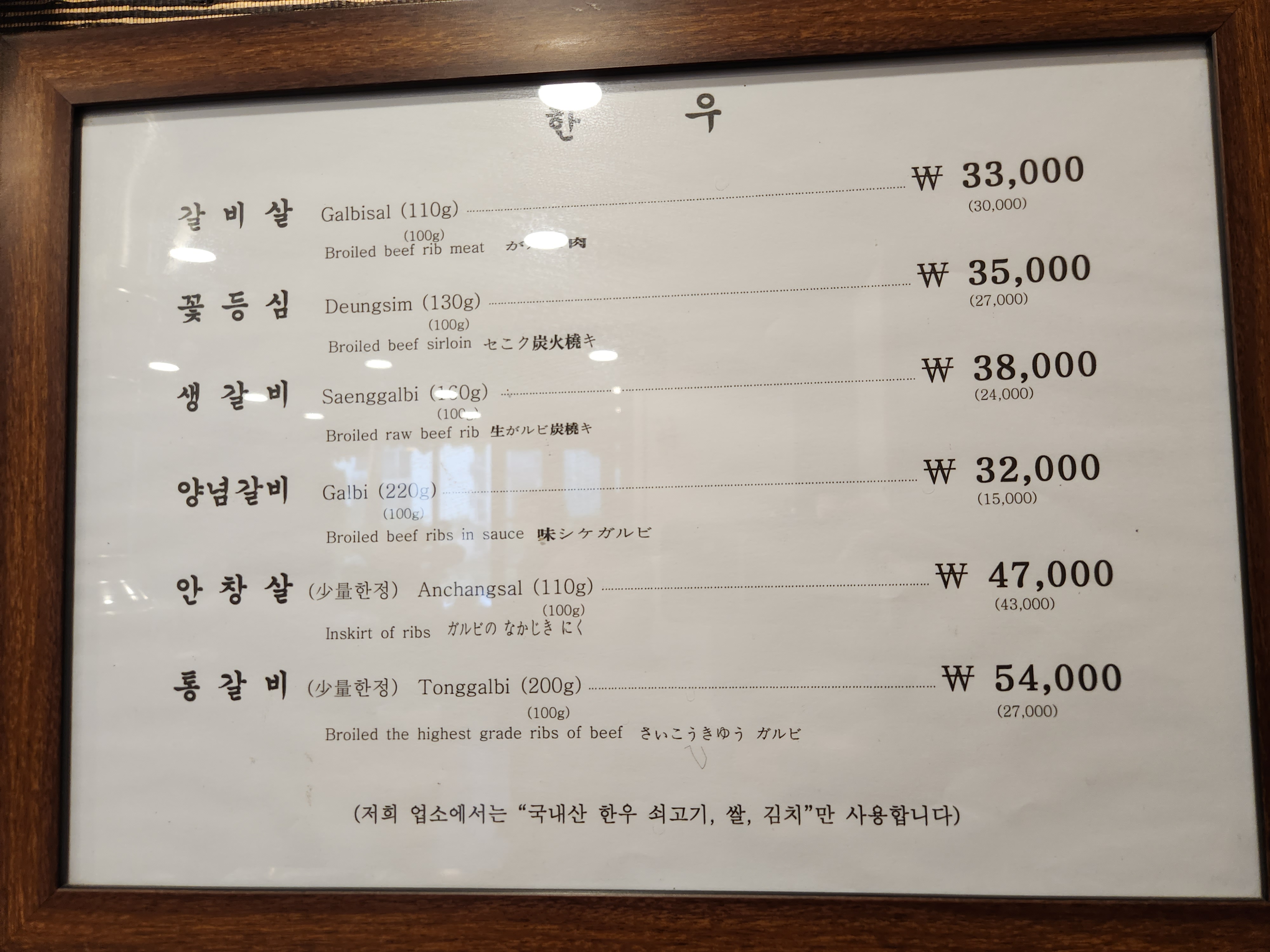 부산압구정한우갈비