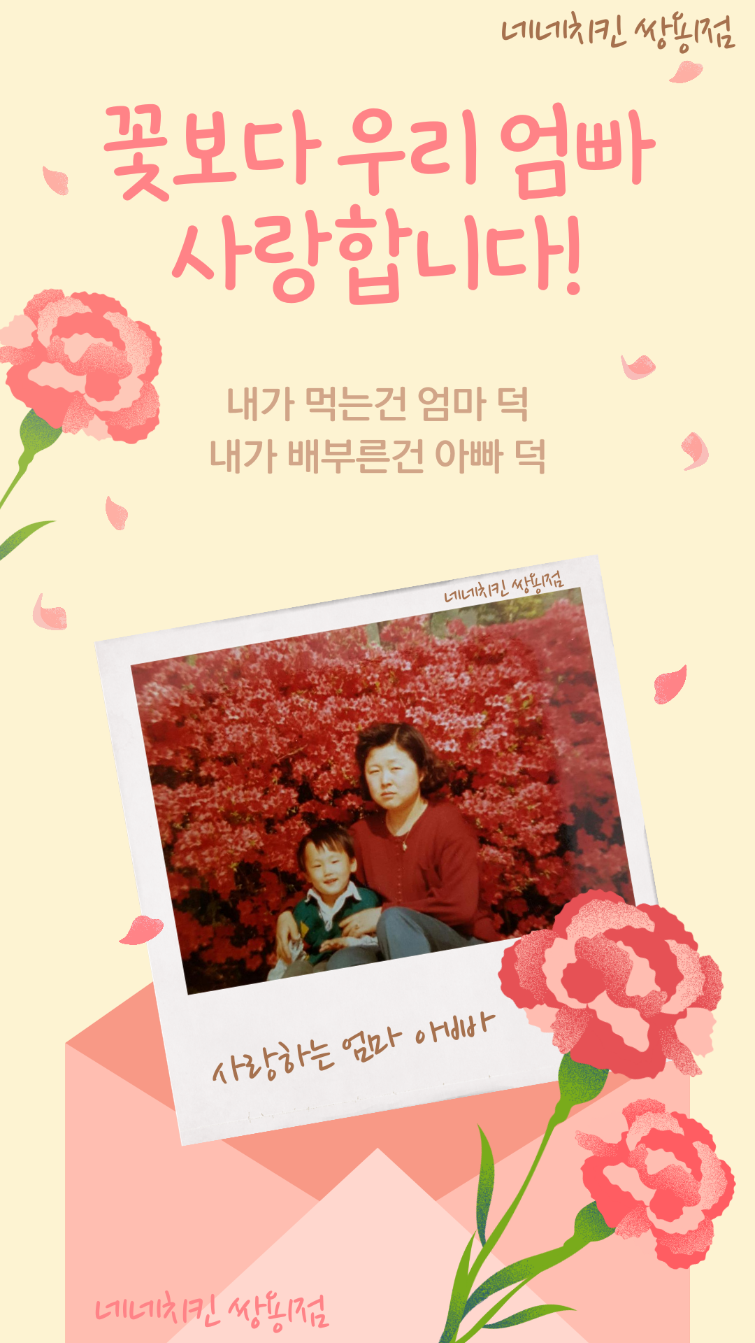 네네치킨 쌍용1점