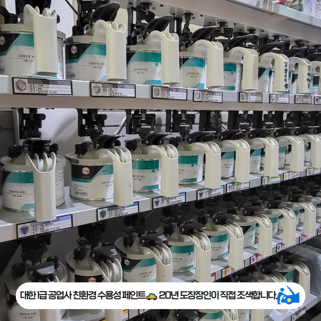 1급 대한 모터스 공업사