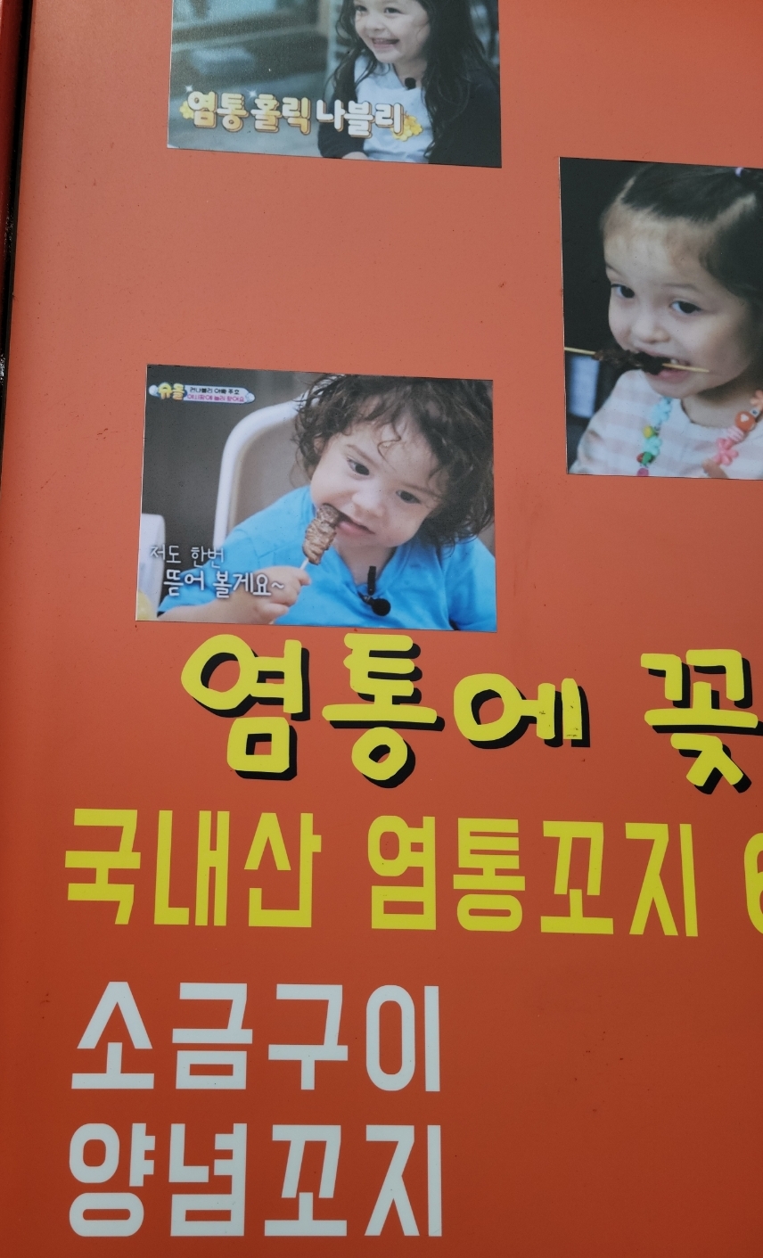 염통에꽂히다