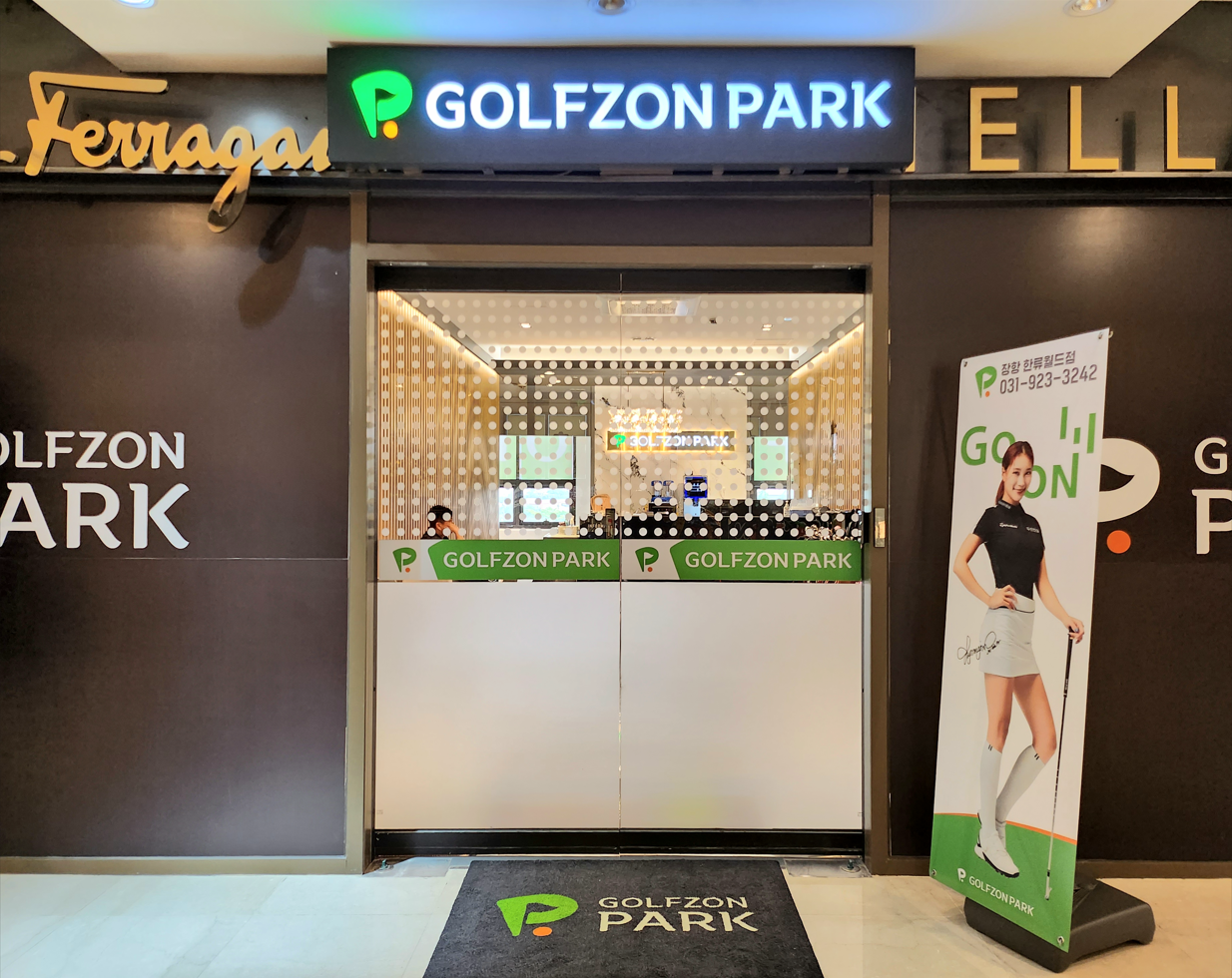 골프존파크 장항 한류월드 내부 또는 관련 모습