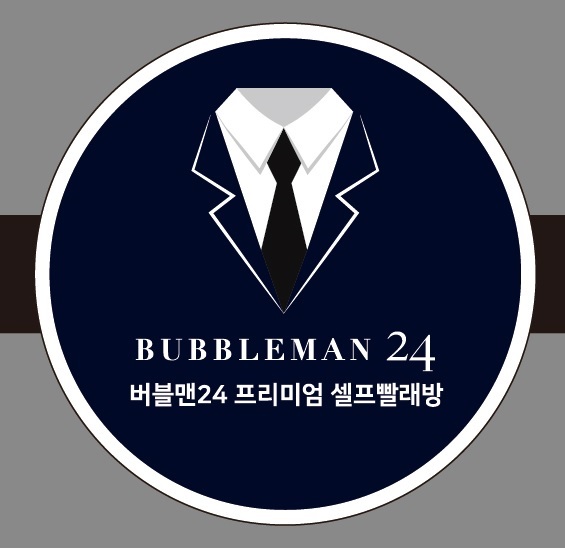 버블맨24 셀프빨래방 평택신장점