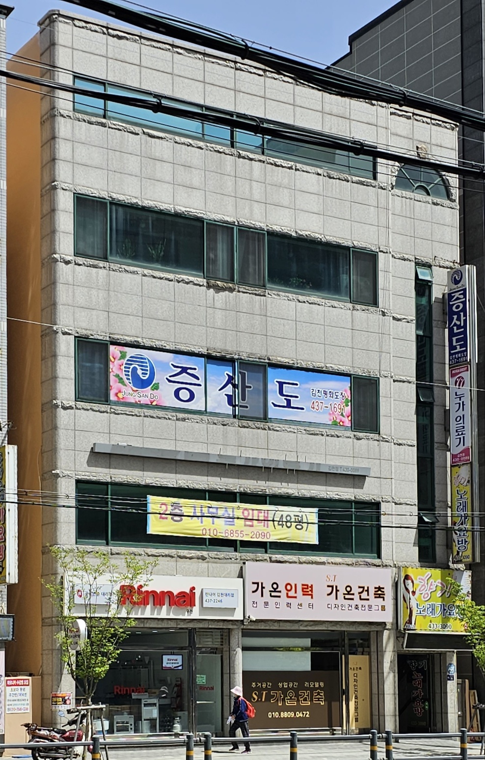가온인력센터